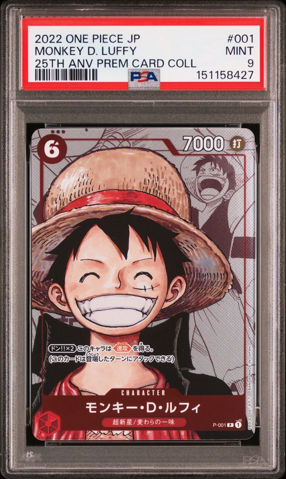 モンキーDルフィ チャンピオンシップ P-001 PSA10 ワンピースカード PSA10】モンキー・D・ルフィ P [P-001] (チャンピオンシップセット