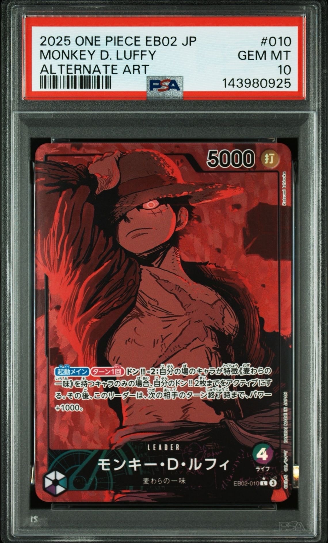 モンキー・D・ルフィ L [EB02-010]【英語版】(プロモーションカード