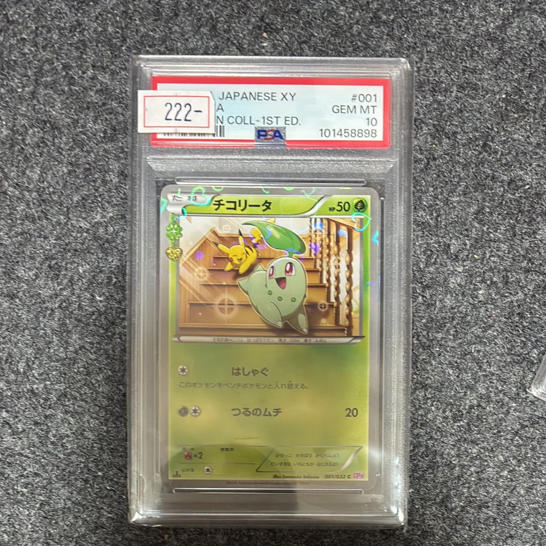 チコリータ C :1ED [CP3 001/032](コンセプトパック「ポケキュンコレクション」)
