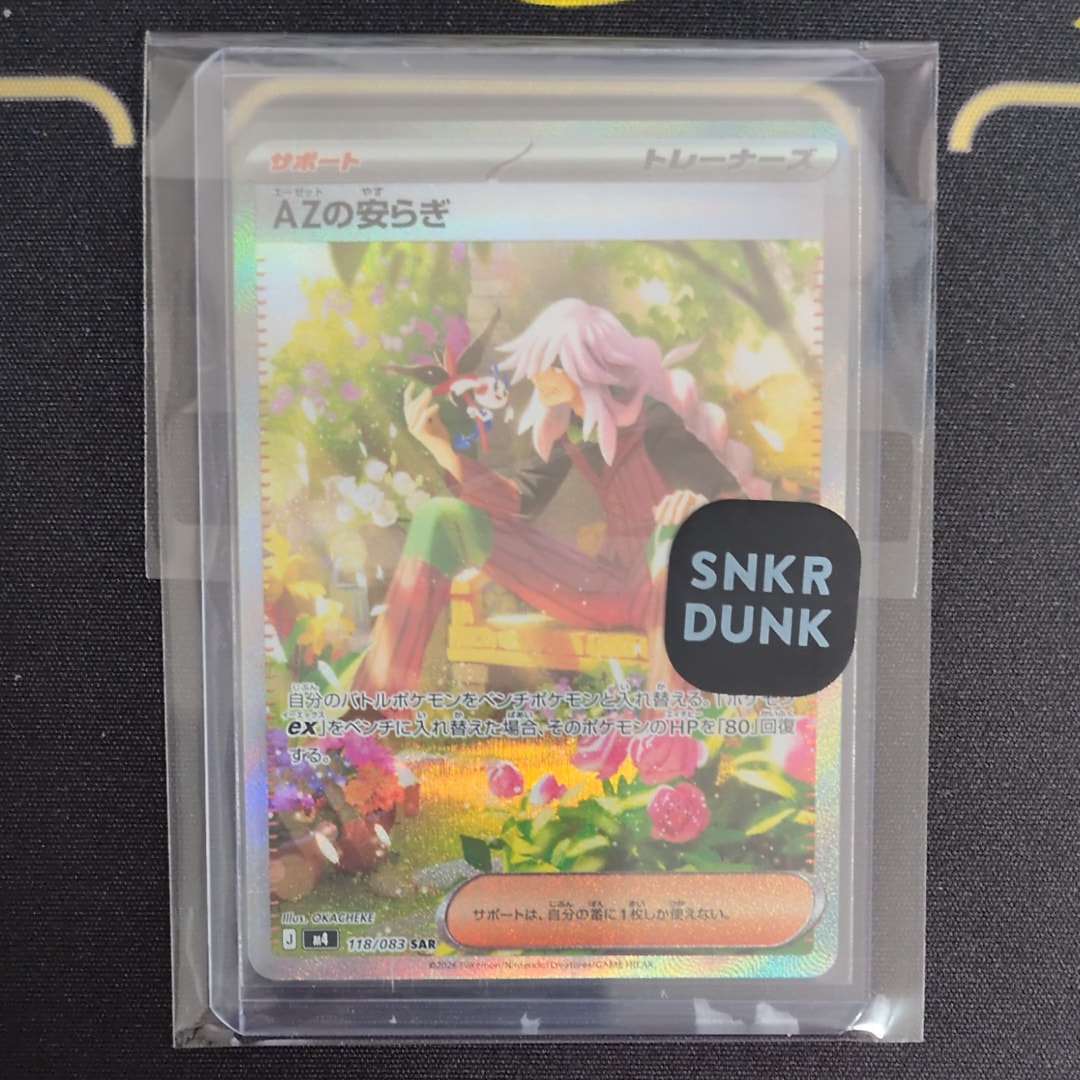 AZの安らぎ SAR [M4 118/083](拡張パック「ニンジャスピナー」)