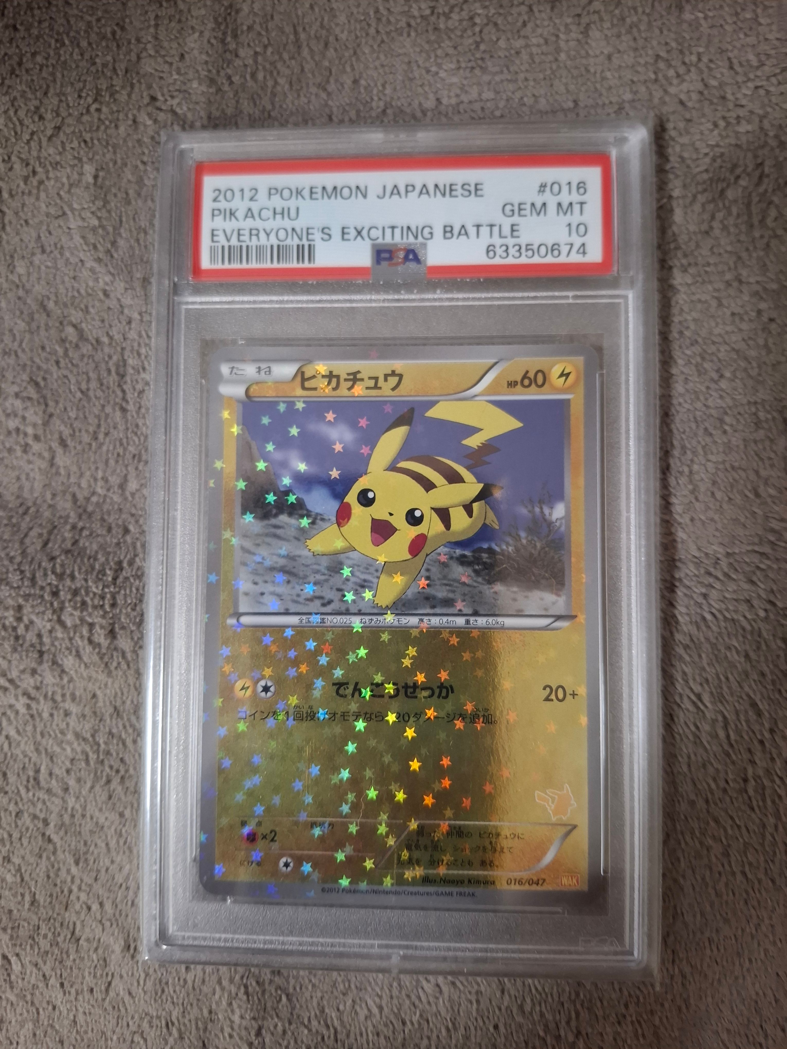 みんなのWAKWAKバトルボックス ピカチュウPSA10 PSA 10 Pikachu WAK Exciting Wakuwaku Battle 016/047 Promo