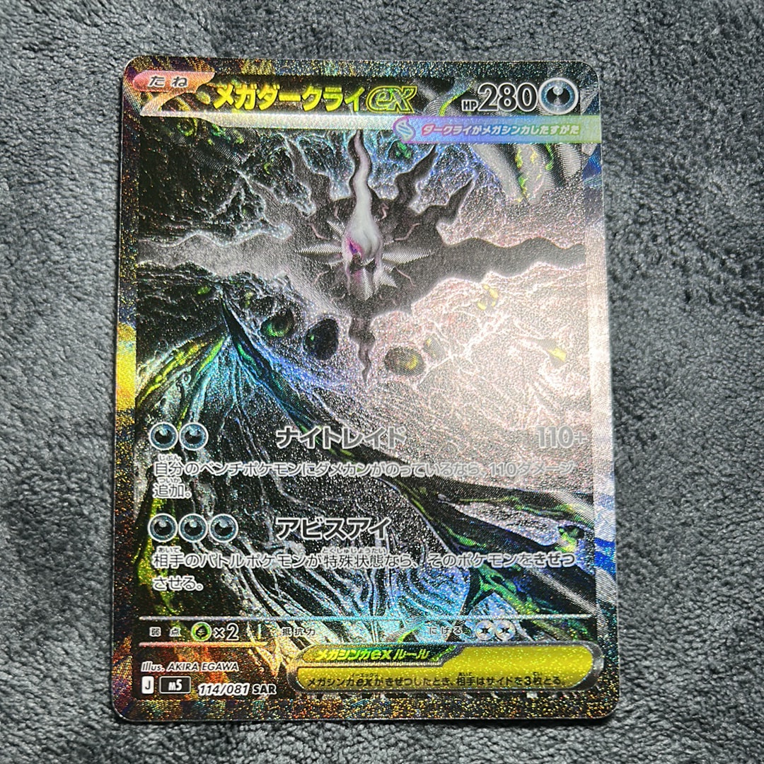 カルネ SR[SM6 101/094](拡張パック「禁断の光」)の新品/中古フリマ