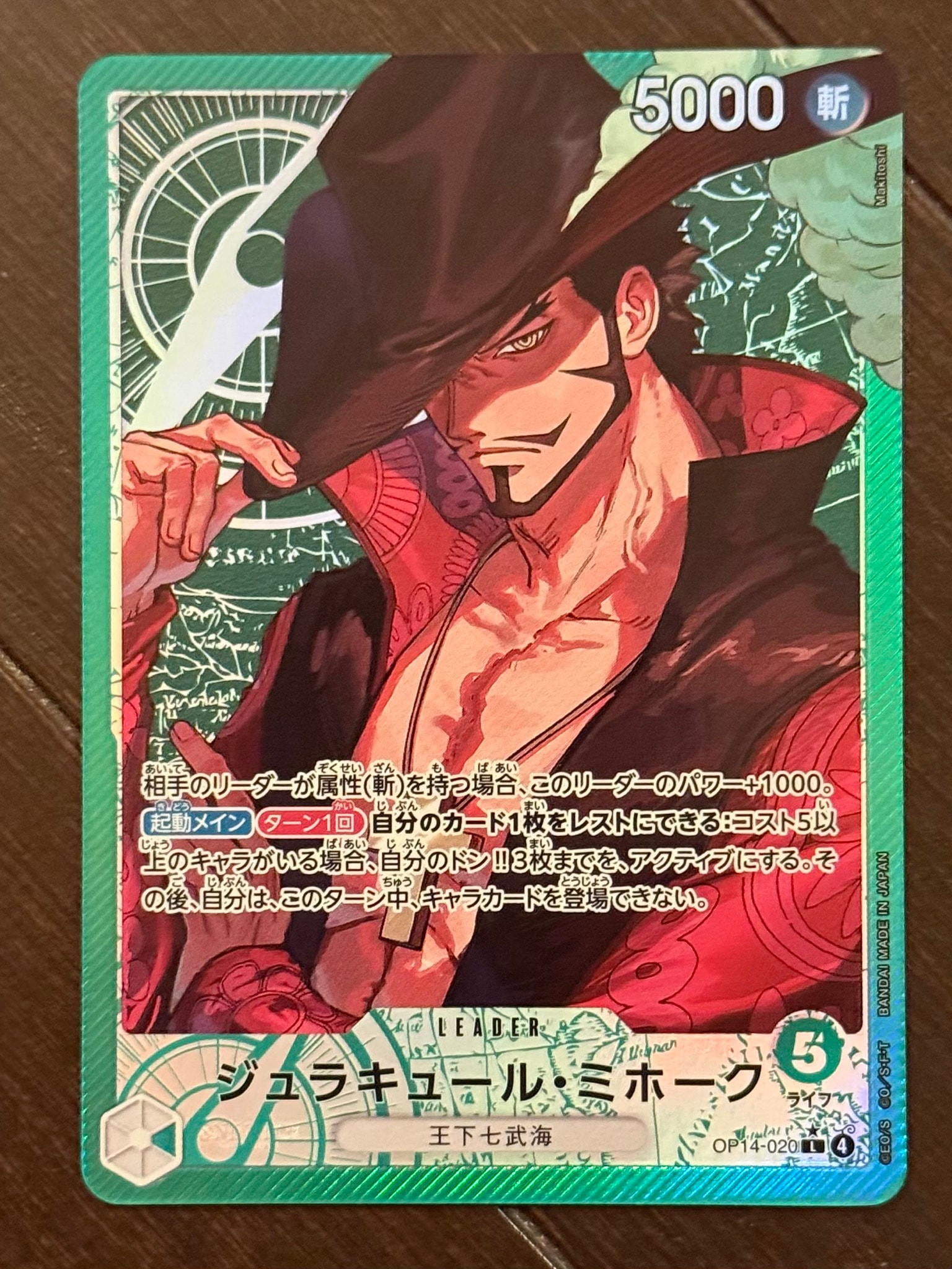 Dracule Mihawk L-P [OP14-020](Booster Pack "THE AZURE SEA'S SEVEN")