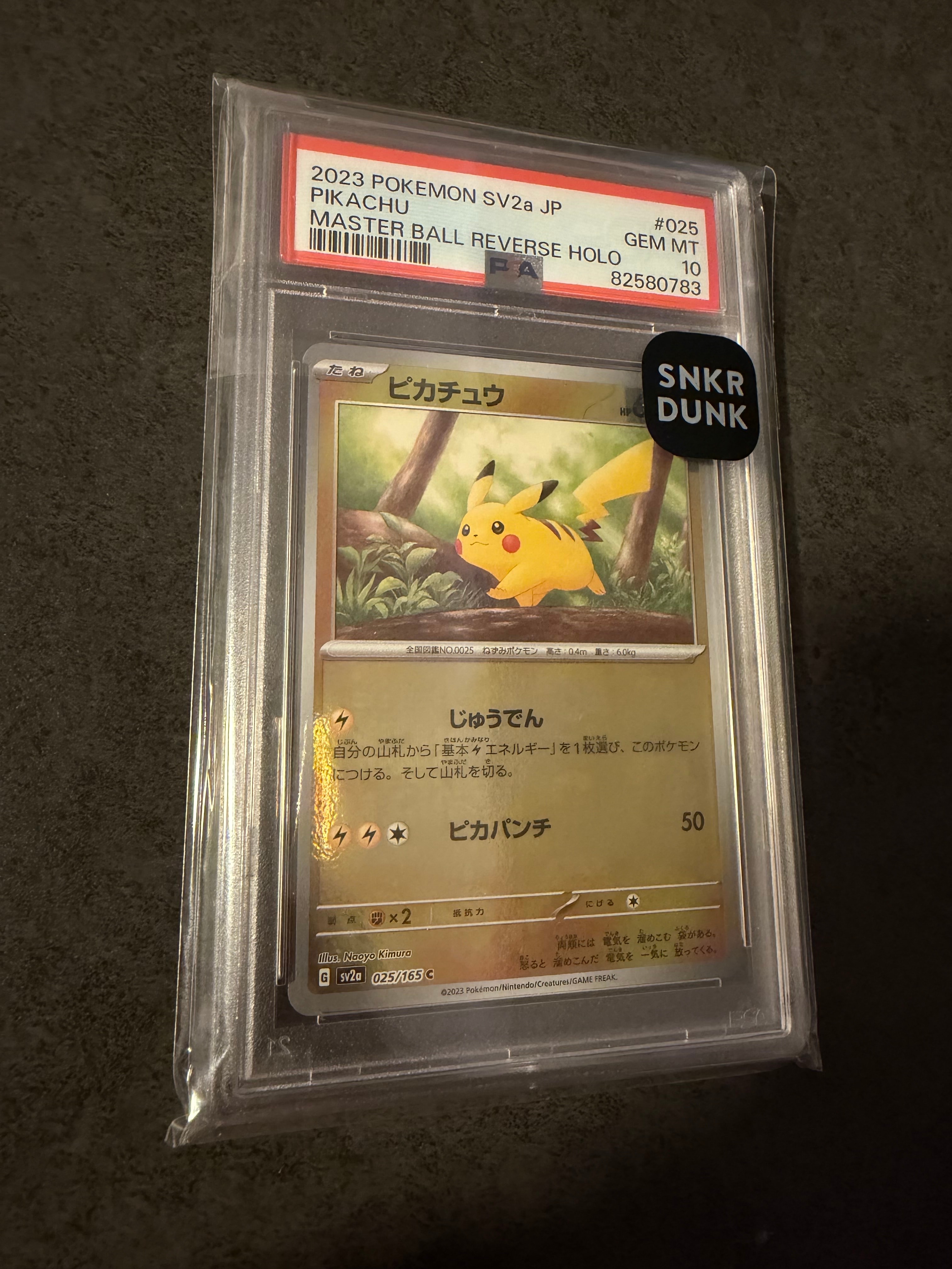 ピカチュウ C: マスターボールミラー (マスボピカチュウ) [SV2a 025/165](強化拡張パック「ポケモンカード151」)