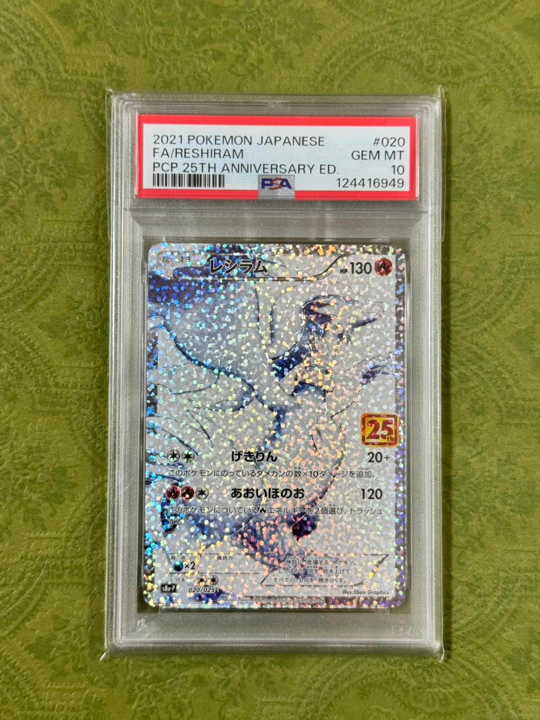 レシラム: プロモ[S8a-P 020/025](プロモカードパック 25th ANNIVERSARY edition) 