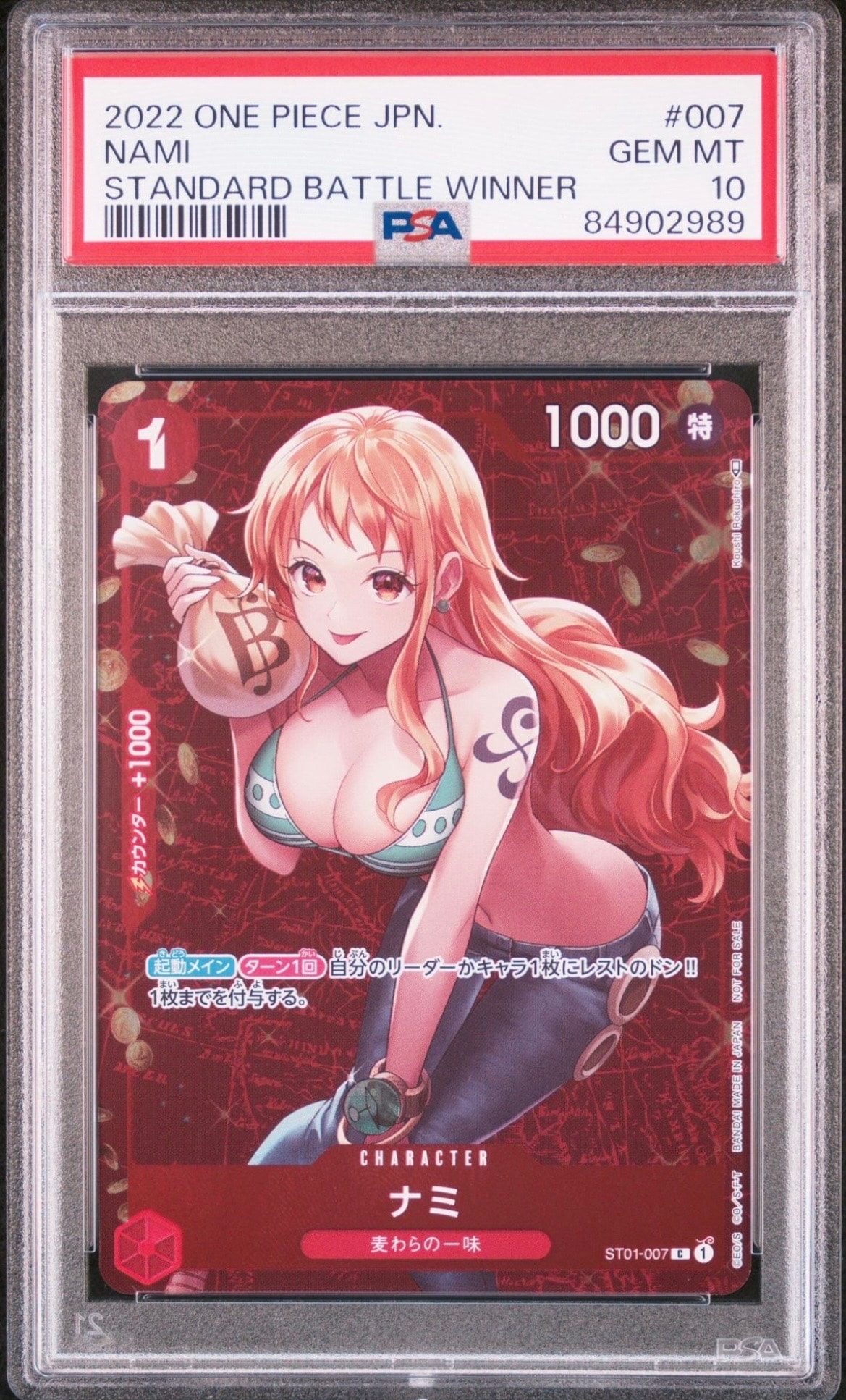ナミ P [ST01-007]  (スタンダードバトル 優勝記念品)