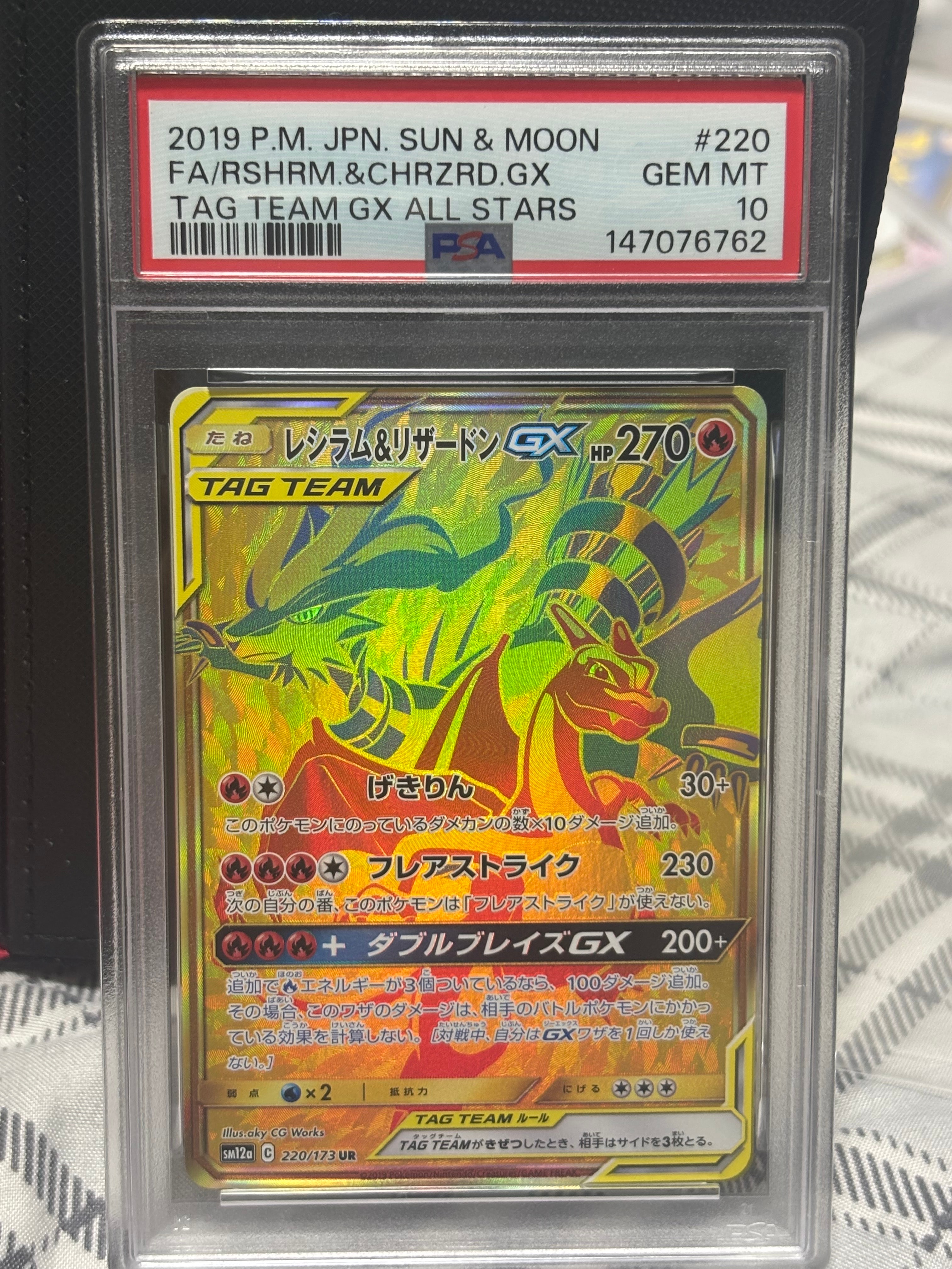 アウトレット 販売 店 レシラム＆リザードンGX UR SM12a TAG TEAM GX 
