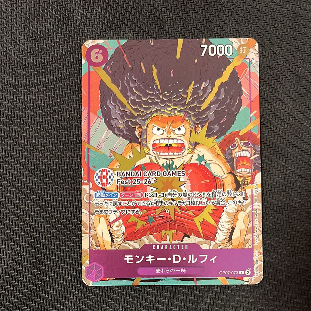 モンキー・D・ルフィ R :来場記念品 [OP07-073](プロモーションカード「バンダイカードゲームズフェスト 25-26 イン 東京」)