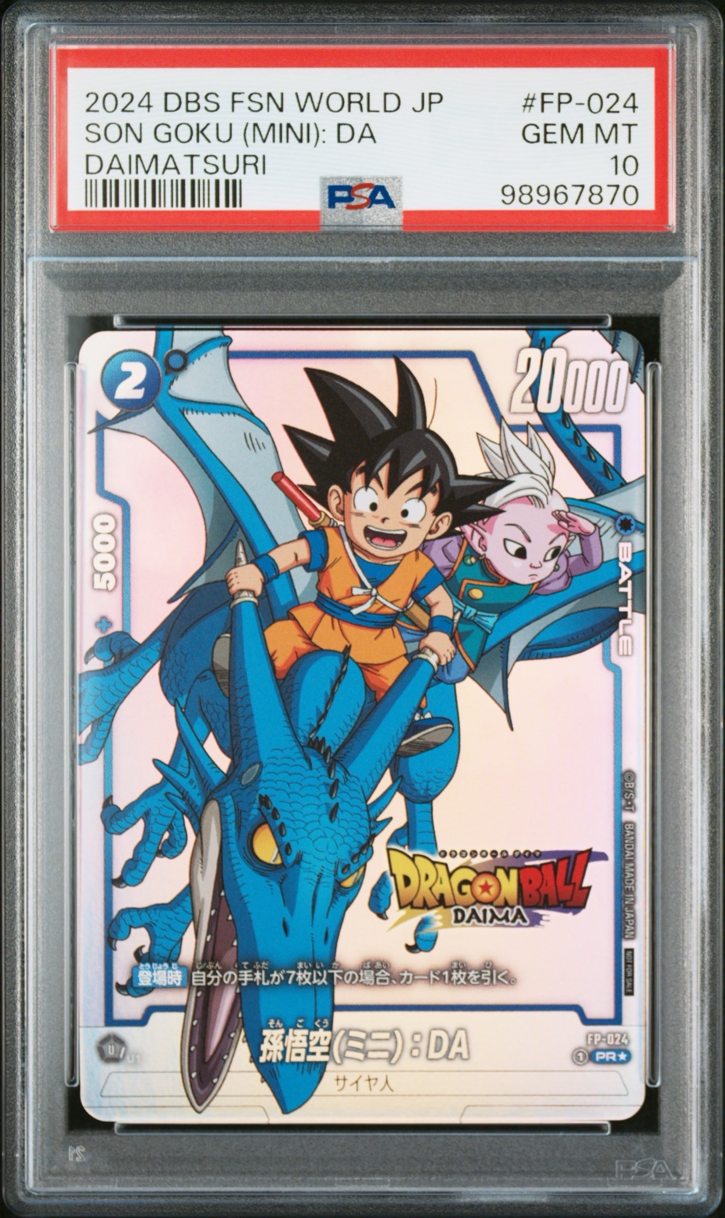 ドラゴンボール　孫悟空(ミニ):DA 　ダイマツリ　PSA10 PSA10】孫悟空(ミニ)：DA PR☆ [FP-024](フュージョンワールド