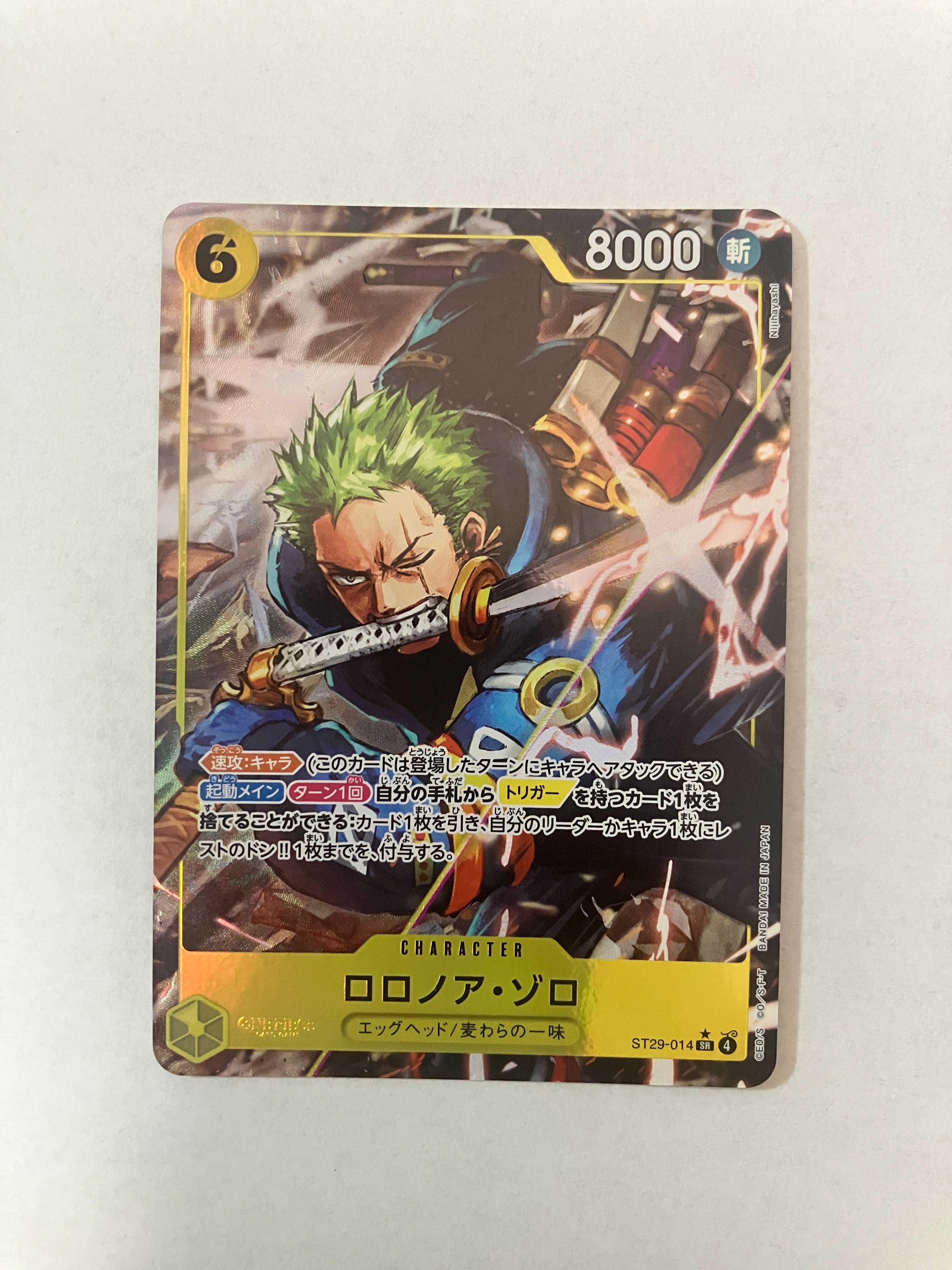 ロロノア・ゾロ SR-P [ST29-014](スタートデッキ「エッグヘッド ボーナスパック」)