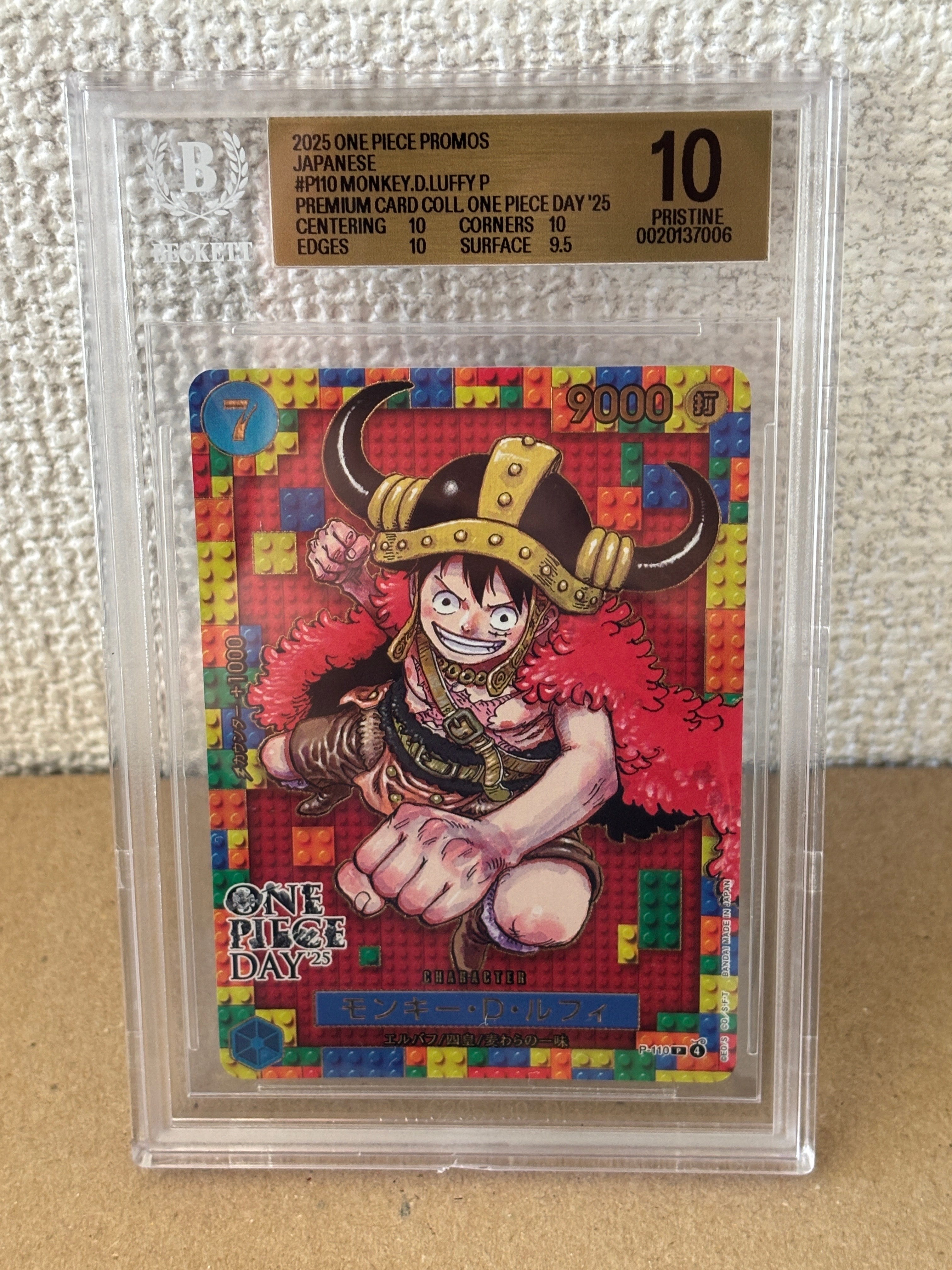 モンキー・D・ルフィ P [P-110](プレミアムカードコレクション