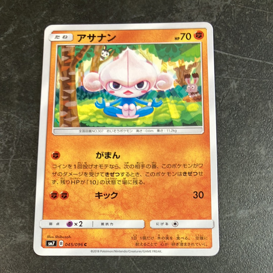 アオギリの切り札 SR :1ED [XY5-T 077/070](拡張パック「タイダル