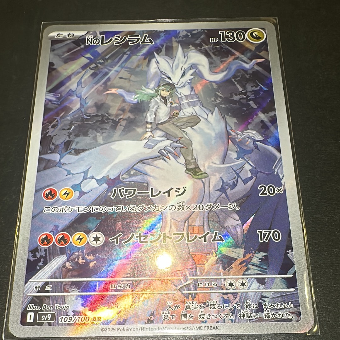 ミュウツーGX SR[SM3+ 075/072](強化拡張パック「ひかる伝説」)の新品