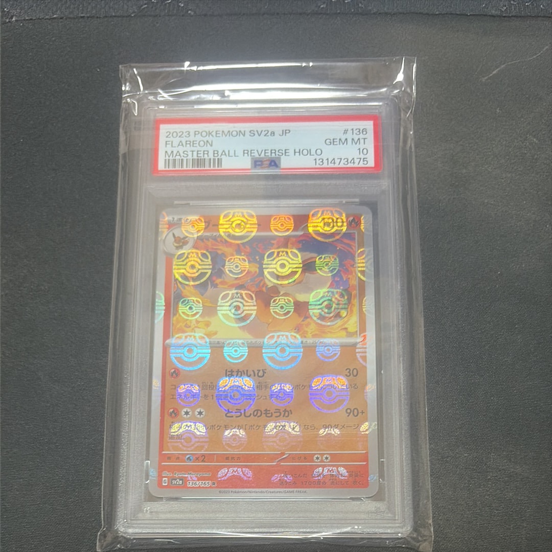 ブースター R: マスターボールミラー[SV2a 136/165](強化拡張パック「ポケモンカード151」)