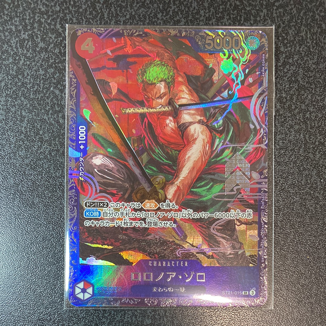 ロロノア・ゾロ SR [ST21-015](プロモーションカード「フラッグシップ