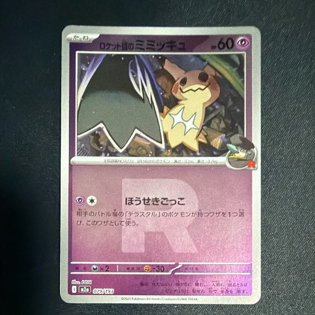 ゲンガー CHR[s10a 074/071](強化拡張パック「ダークファンタズマ」)の