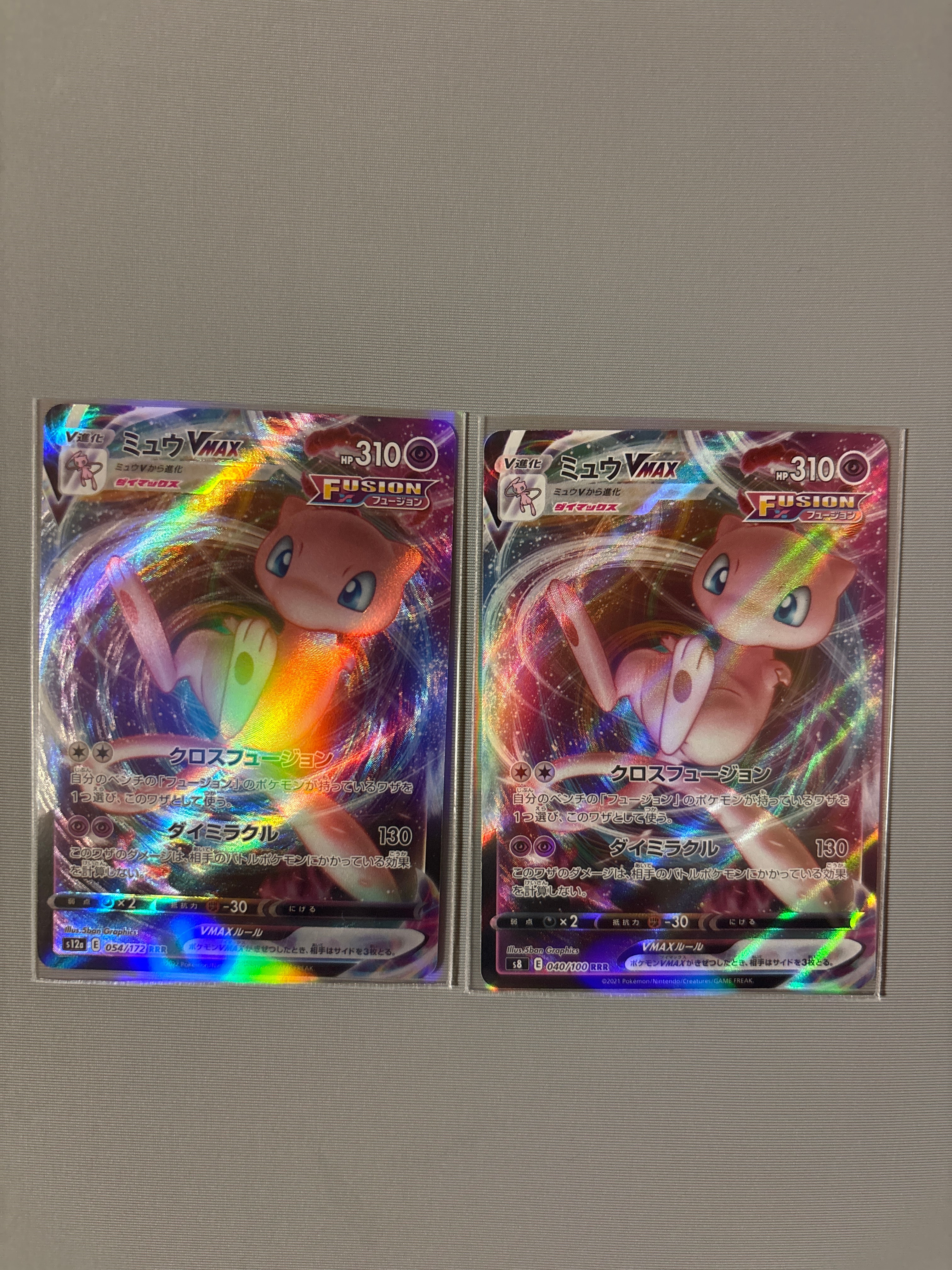 ミュウVMAX RRR [s12a 054/172](ハイクラスパック「VSTARユニバース」)