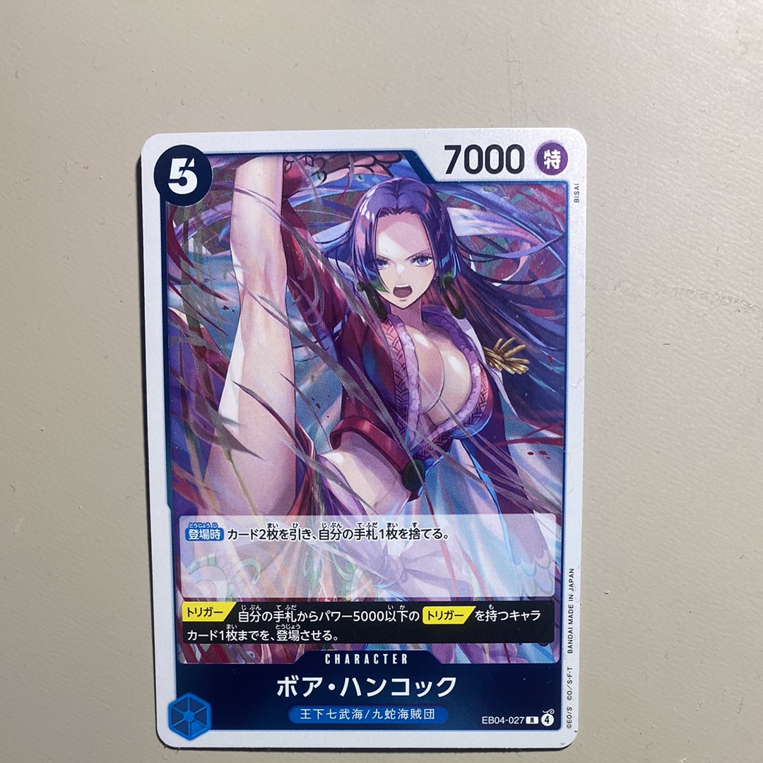 ボア・ハンコック R [EB04-027](エクストラブースター「エッグヘッドクライシス」)