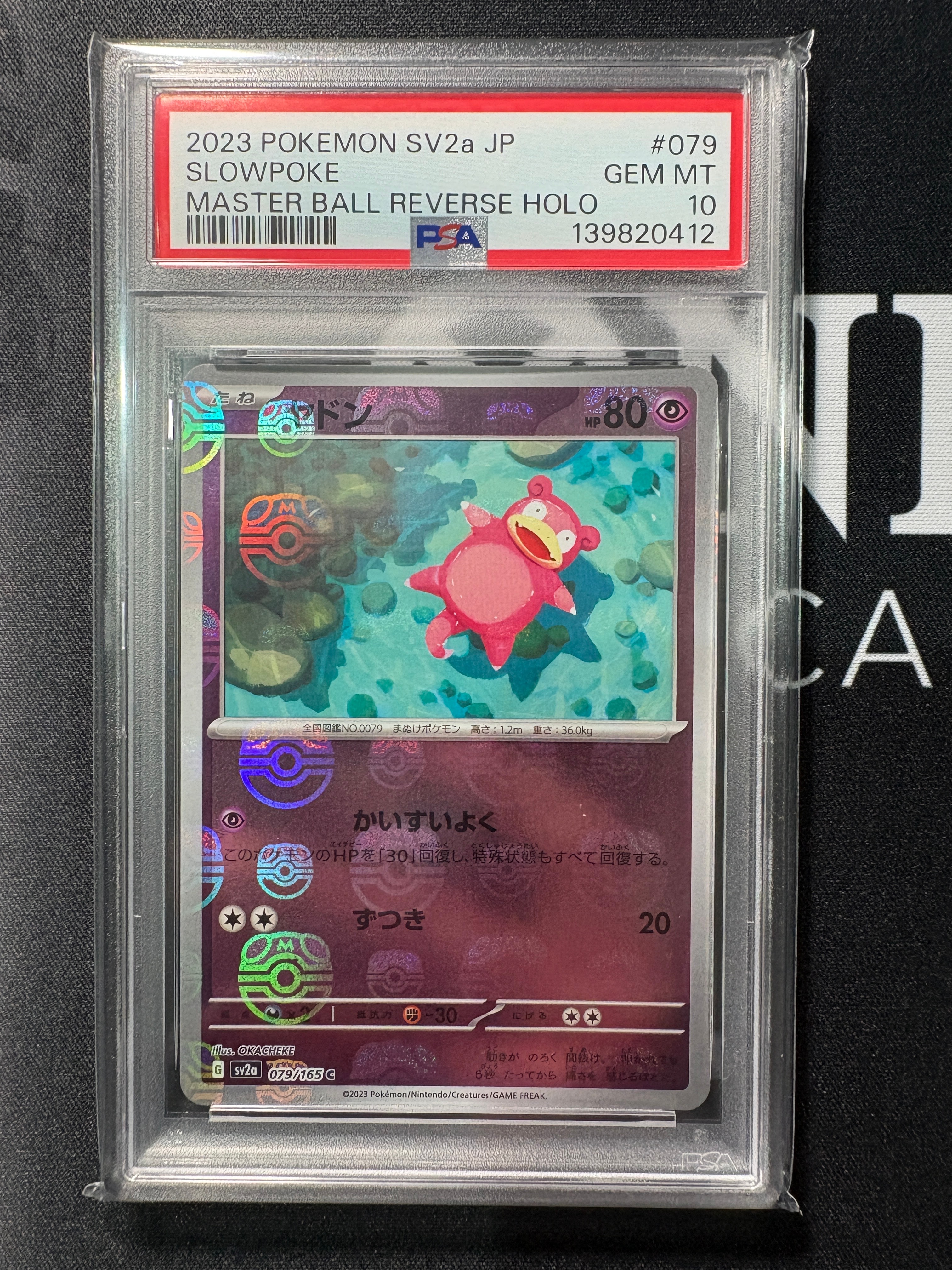 ヤドン C: マスターボールミラー[SV2a 079/165](強化拡張パック「ポケモンカード151」)