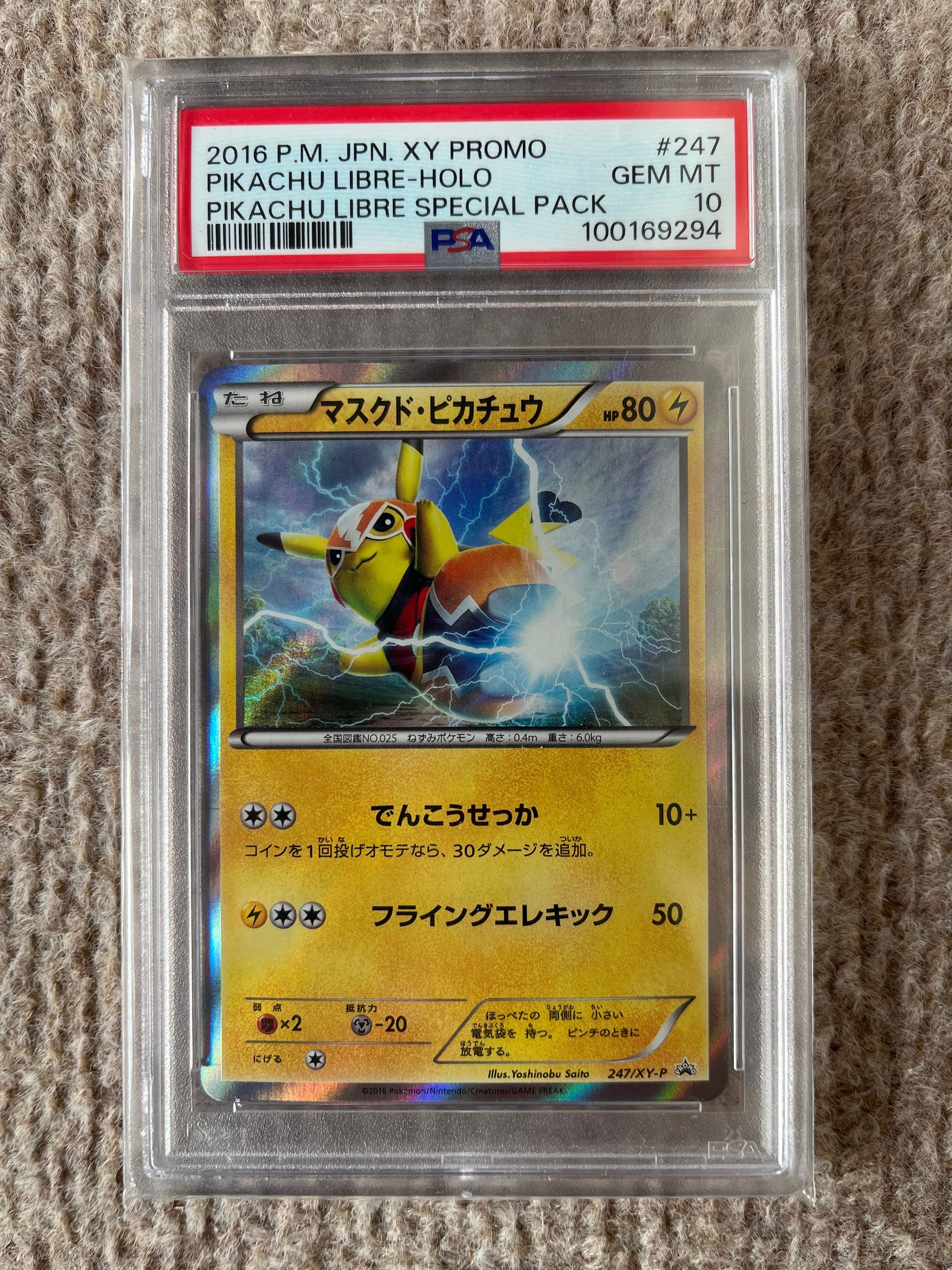 マスクド・ピカチュウ: プロモ[XY-P 247/XY-P](プロモーションカード「XY-P」)