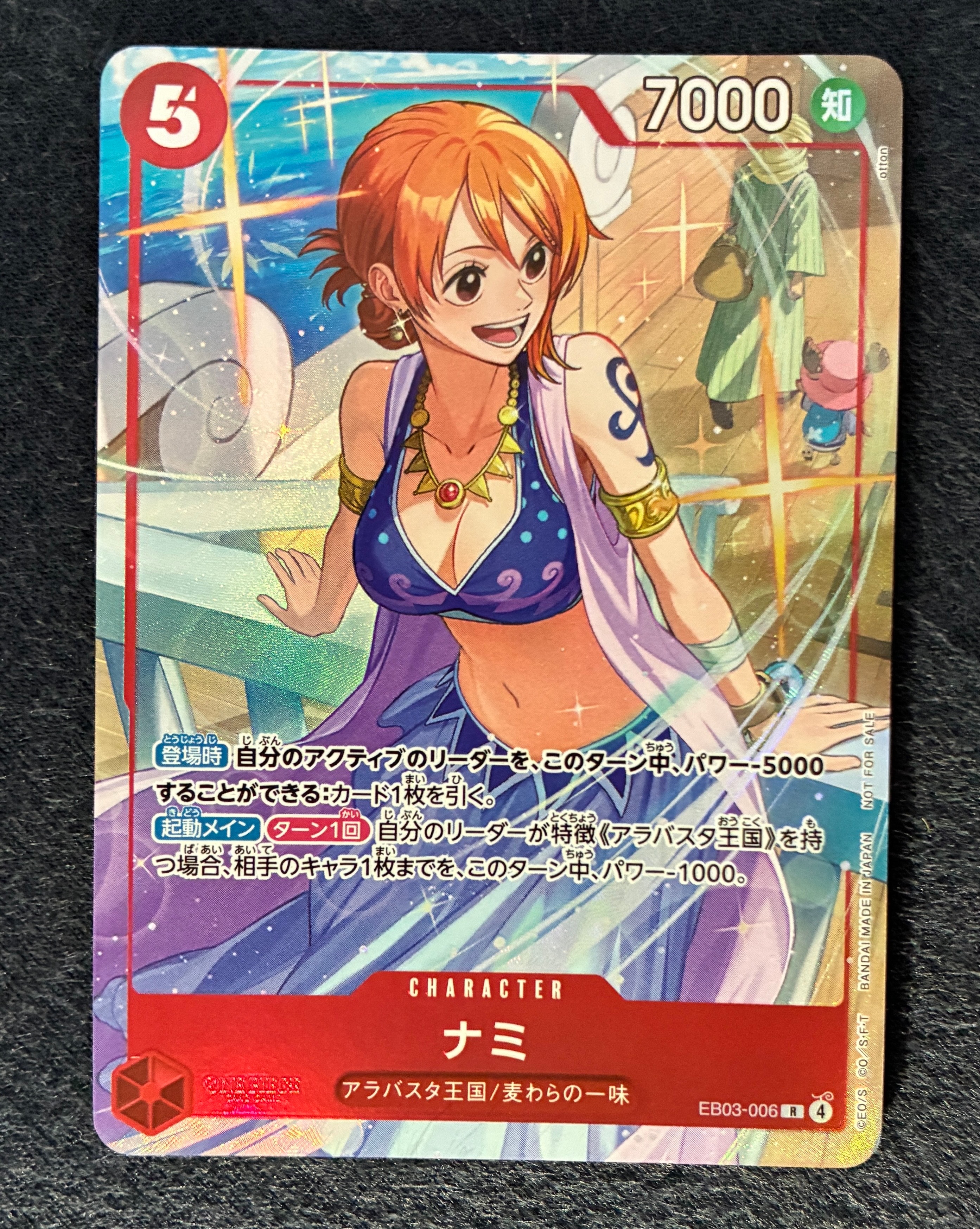 ナミ R [EB03-006](プロモーションカード「プロモーションパックEX Vol.4」)