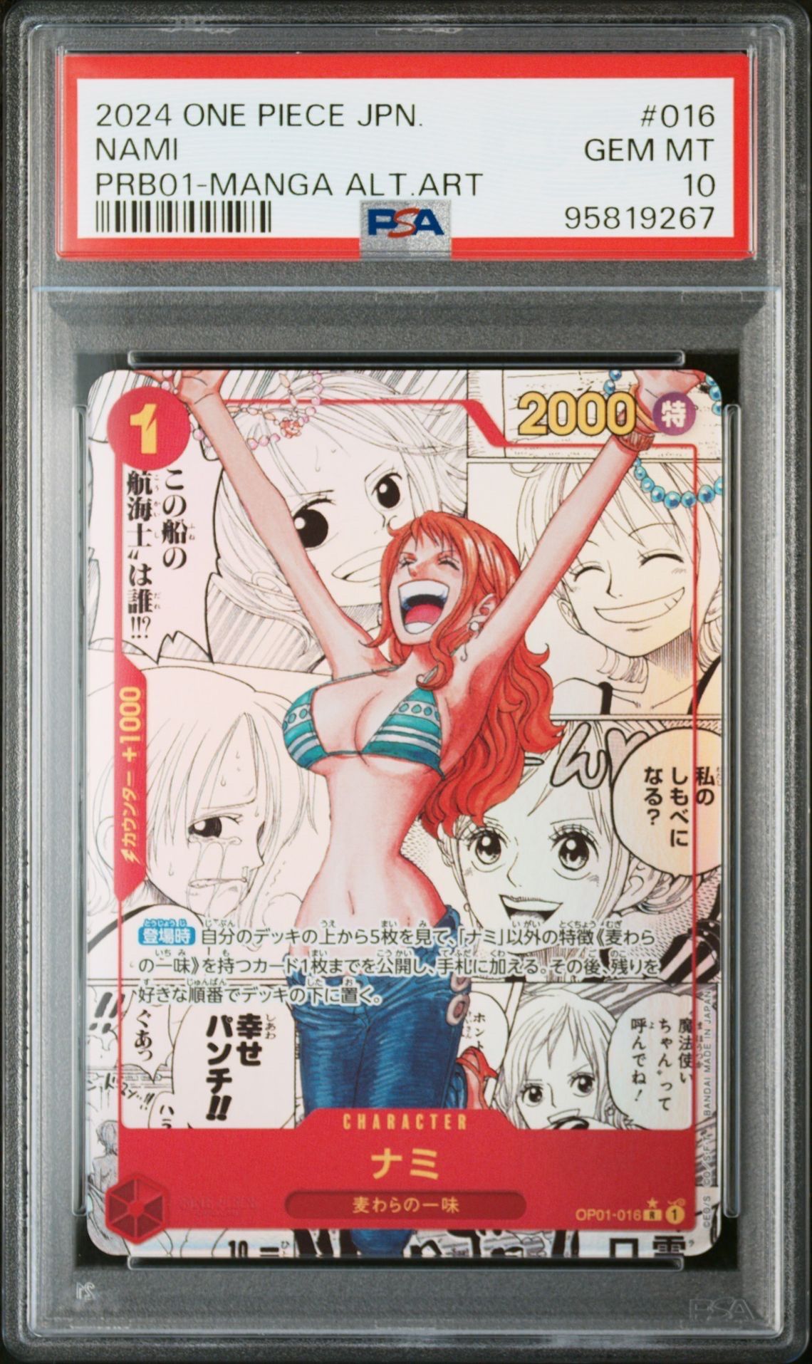 PSA10】ナミ R-SP (コミパラナミ) [OP01-016](プレミアムブースター