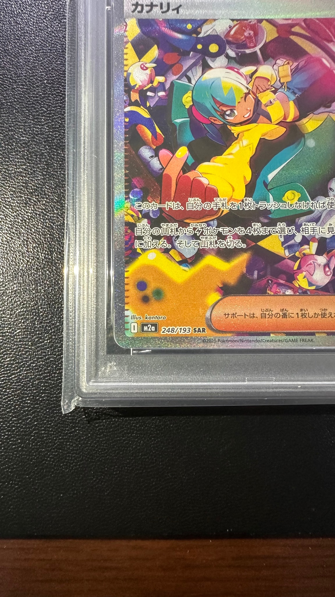PSA9】カナリィ SAR [M2a 248/193](ハイクラスパック「MEGAドリームex