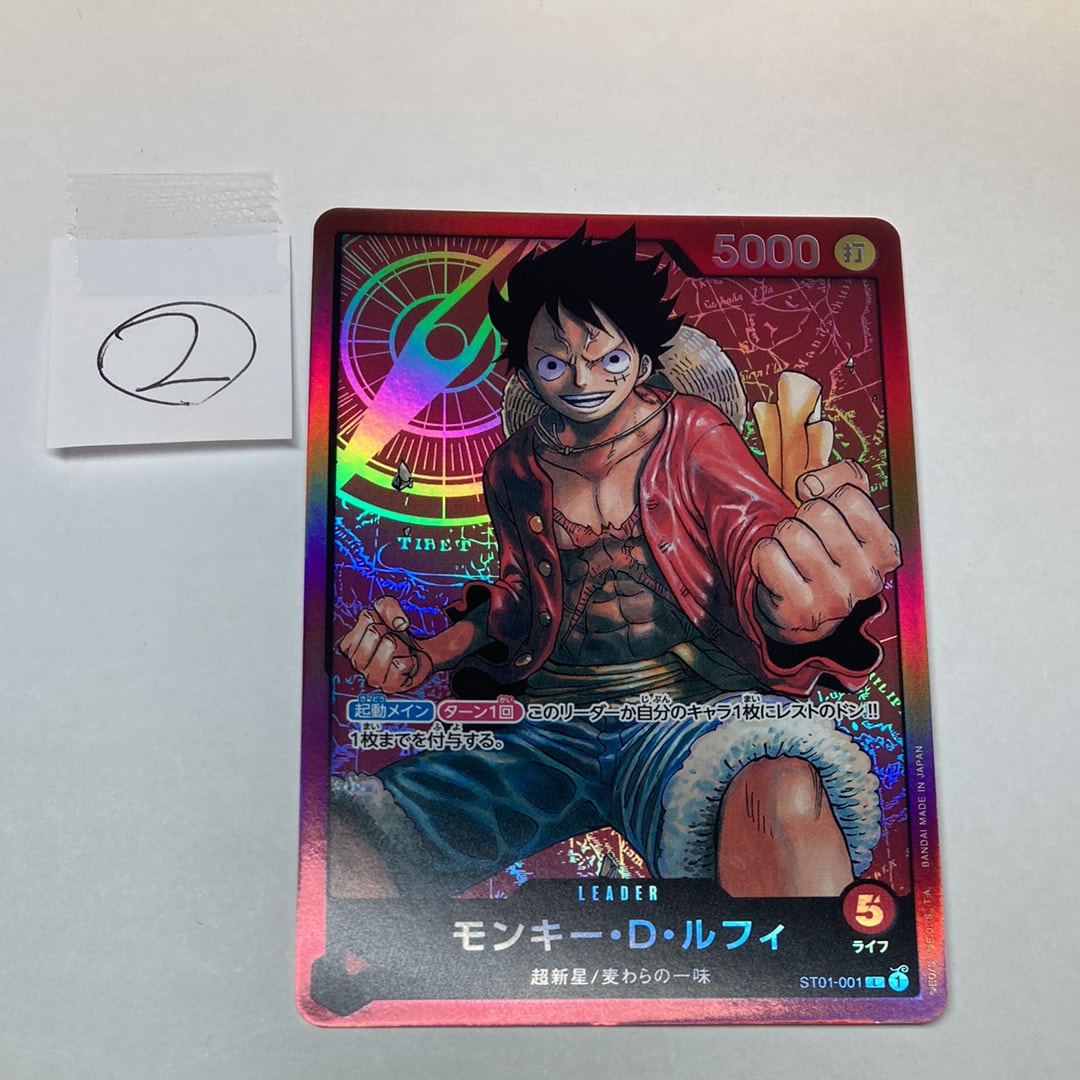 PSA10】モンキー・D・ルフィ L [ST01-001] (スタートデッキ 麦わらの
