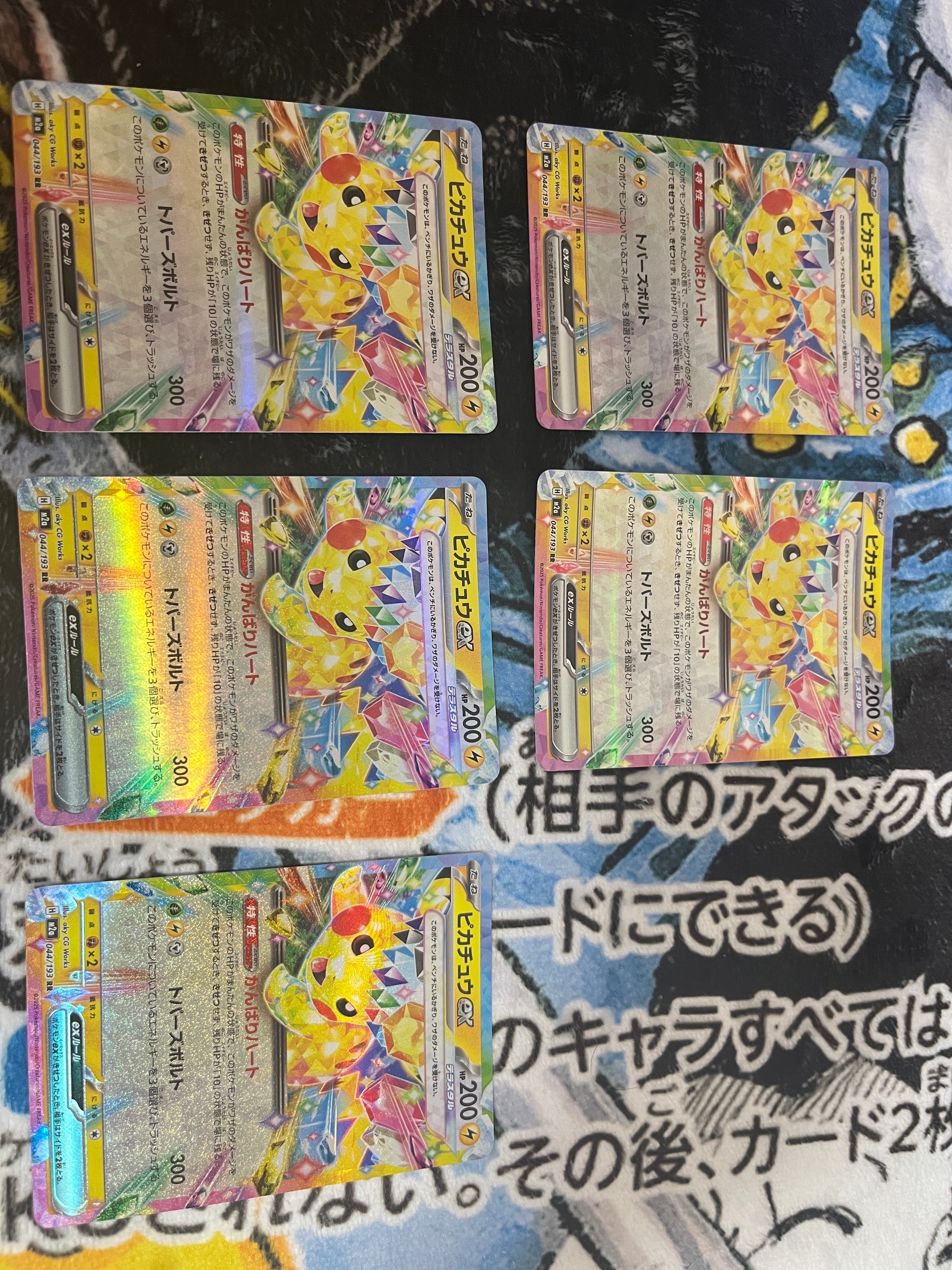 ピカチュウex RR [M2a 044/193](ハイクラスパック「MEGAドリームex」)