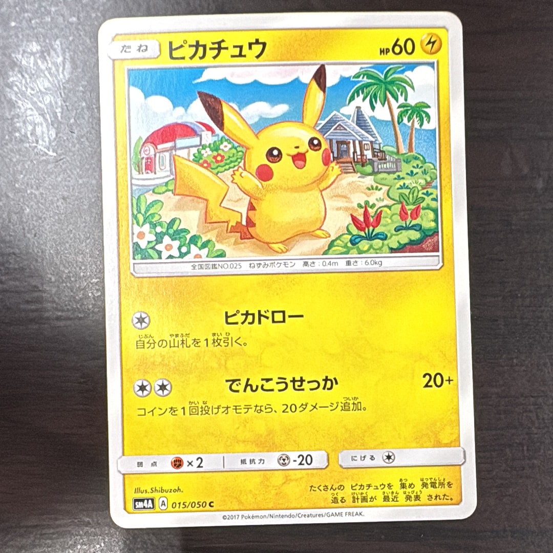 Pikachu C [SM4A 015/050](Expansion Pack "Ultradimensional Beasts")