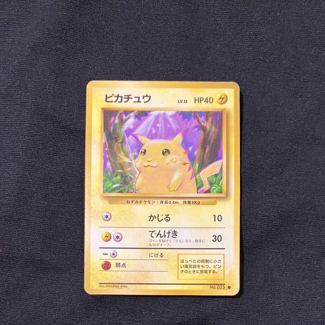 状態A】ピカチュウ ○ : 旧裏 [PMCG1-2](拡張パック