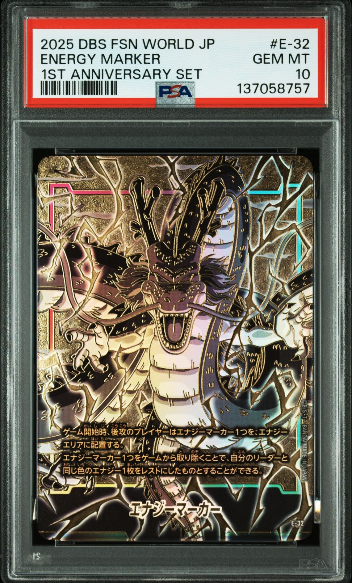 PSA10】エナジーマーカー ☆ [E-72](フュージョンワールド「MANGA