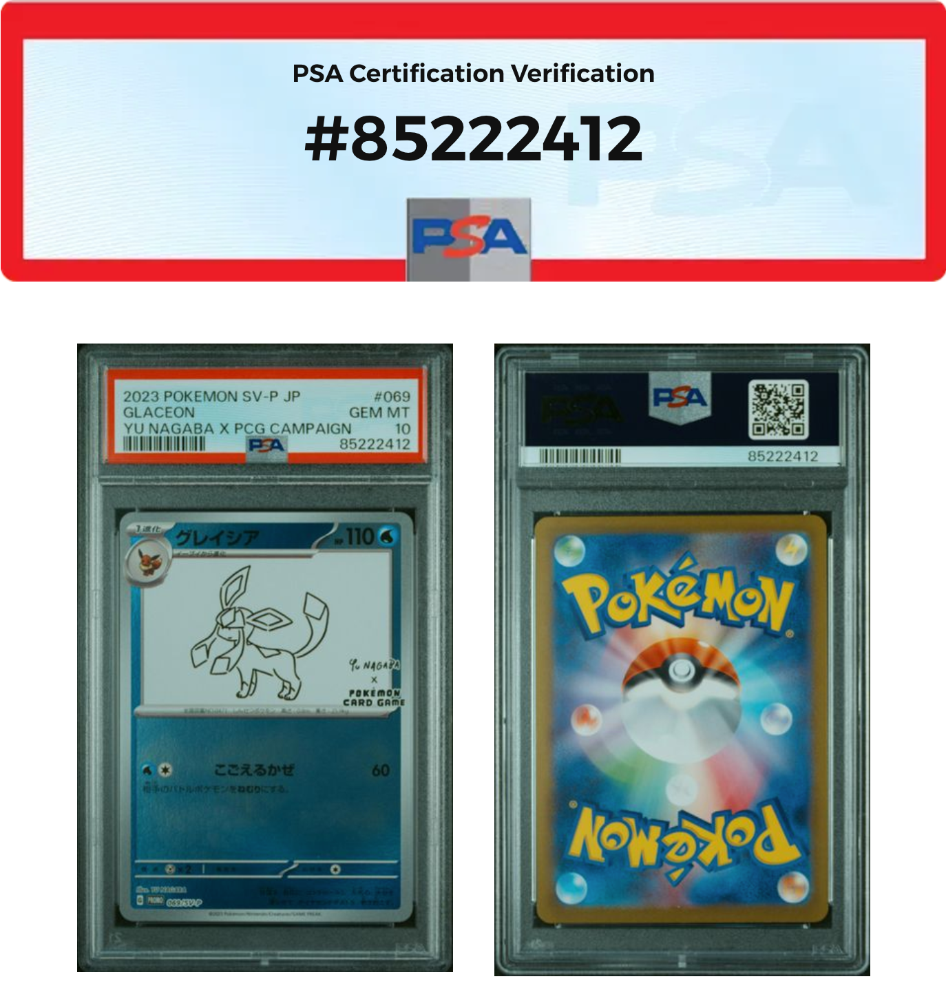 グレイシア: プロモ [SV-P 069](「YU NAGABA×ポケモンカードゲーム」プロモーションカード「SV-P」)