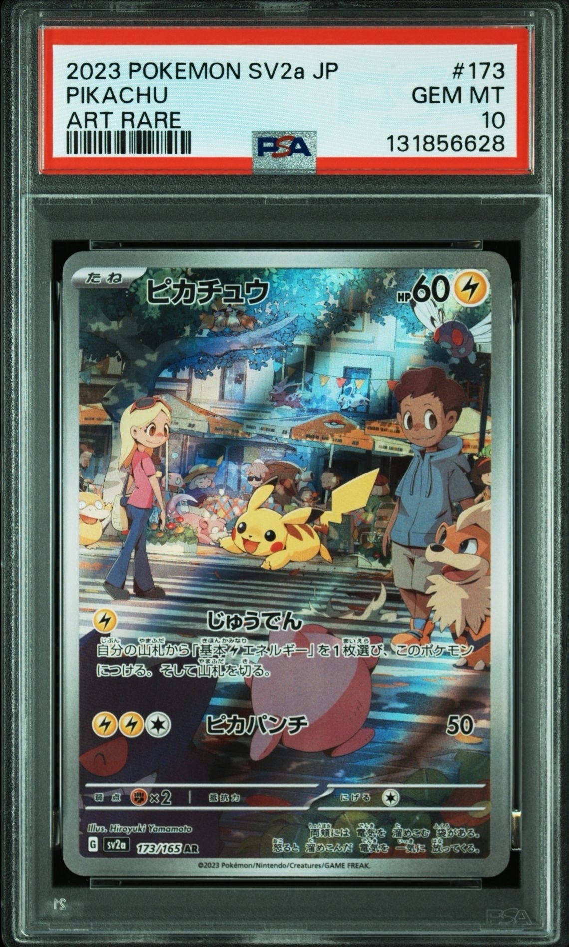 ピカチュウ AR[SV2a 173/165](強化拡張パック「ポケモンカード151」)