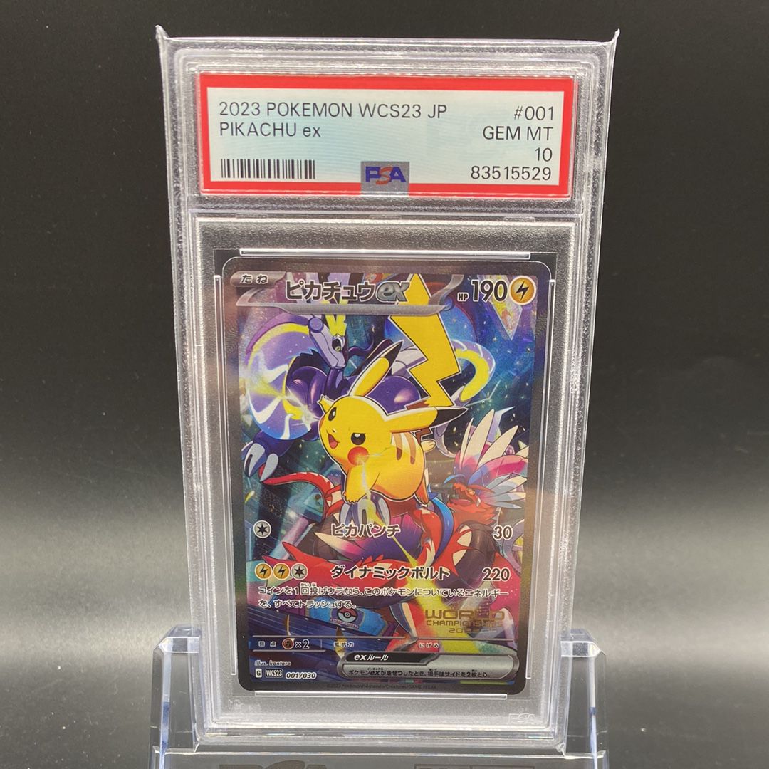 ピカチュウex [WCS23 001/030](ポケモンワールドチャンピオンシップス2023横浜 記念デッキ「ピカチュウ」)
