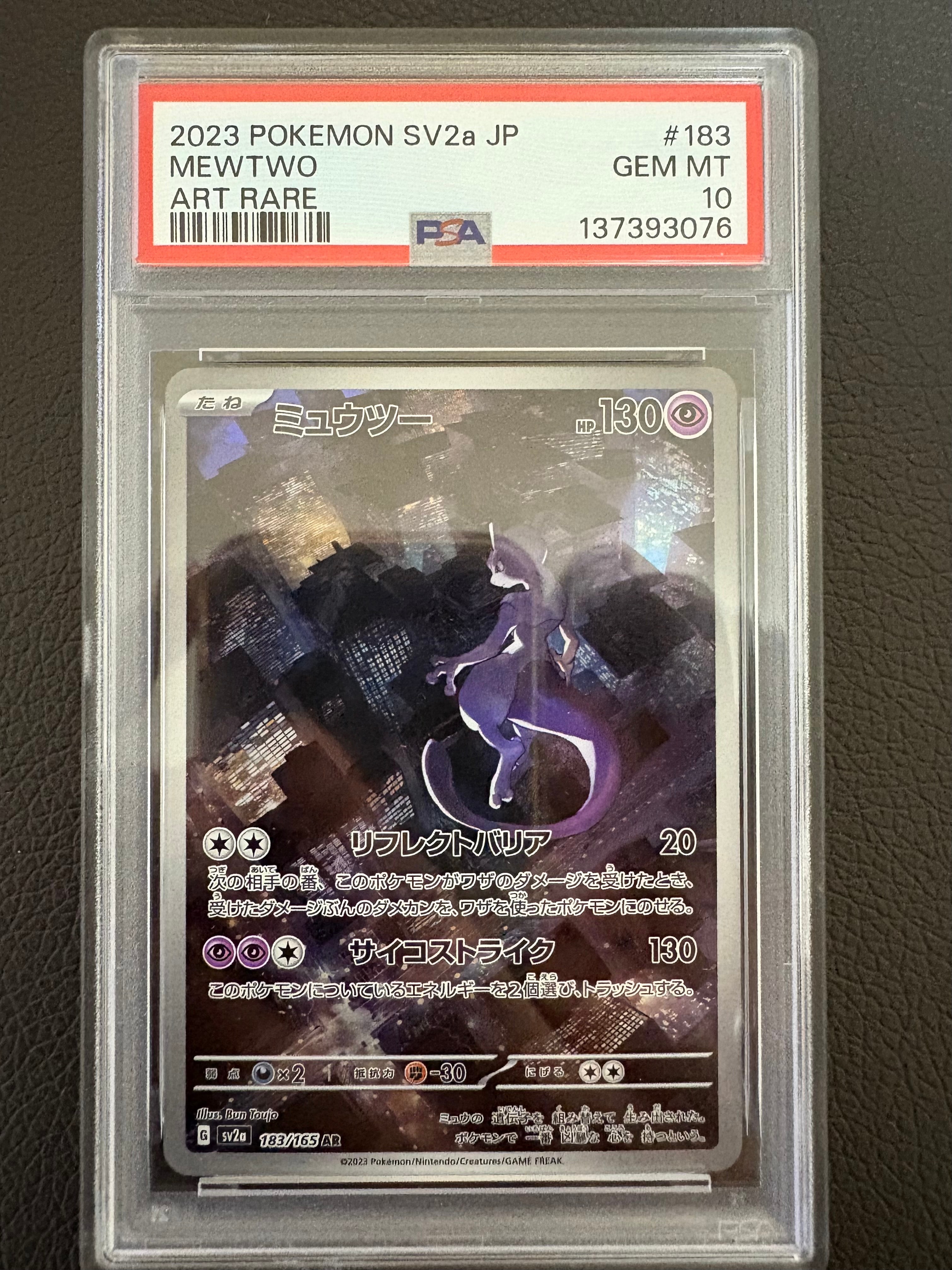 【6枚セット】ミュウツー AR SV2a ポケモンカード151 183/165 Amazon.co.jp: Pokemon Card 151 sv2a Enhanced Expansion Pack Mewtwo