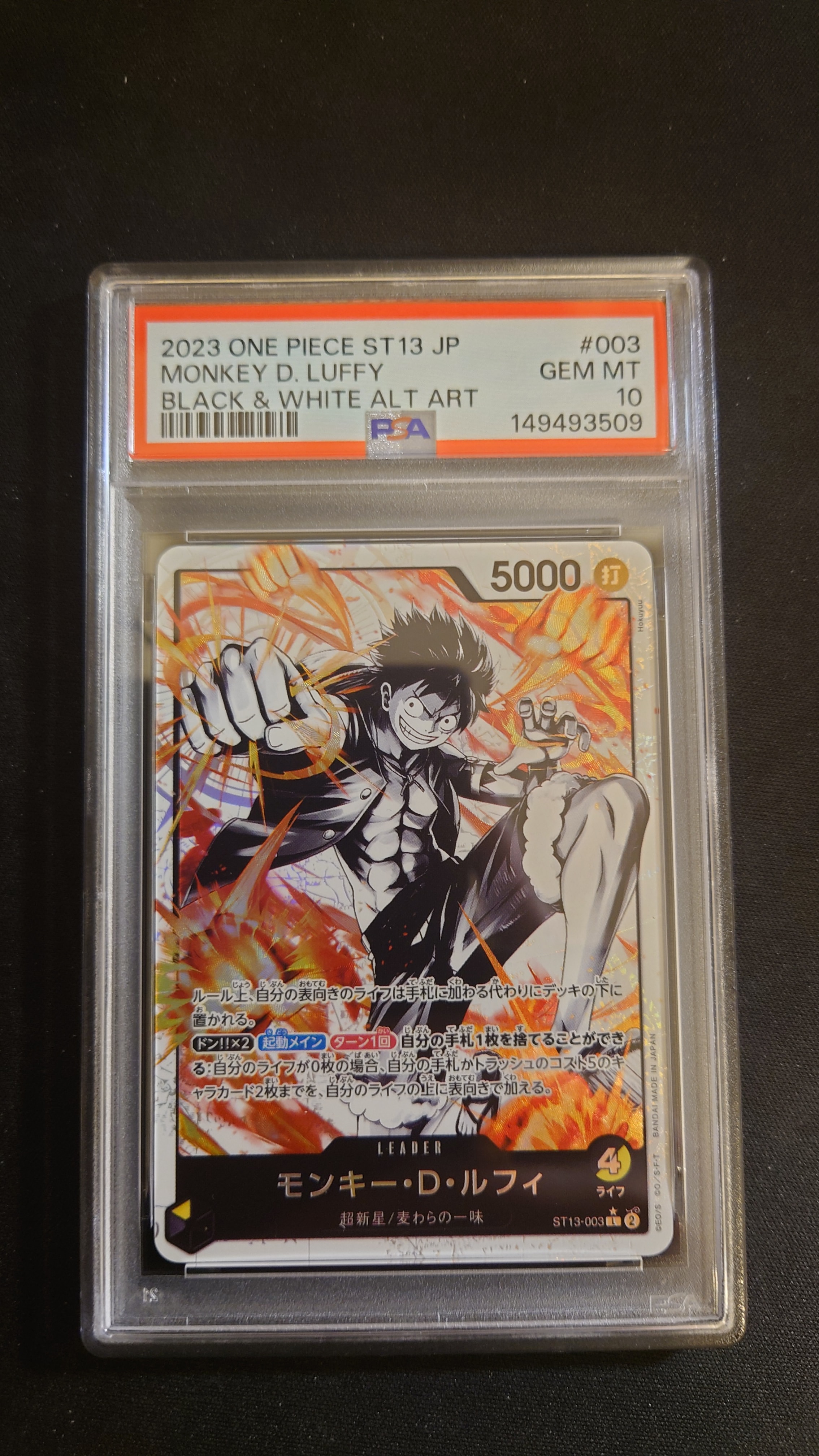 モンキー・D・ルフィ L-P [ST13-003] (アルティメットデッキ 3兄弟の絆 ボーナスパック)