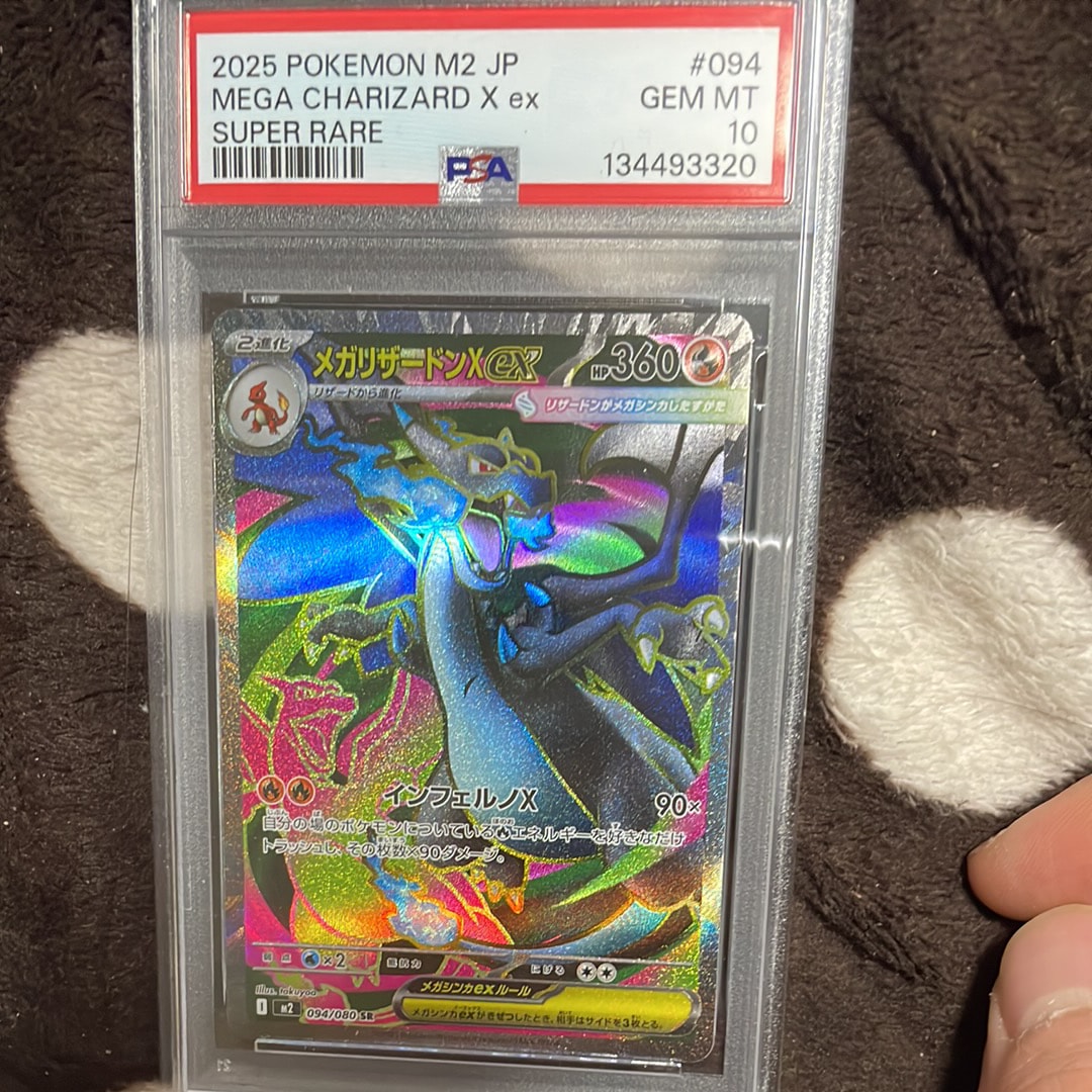 メガリザードンXex SR [M2 094/080](拡張パック「インフェルノX」)