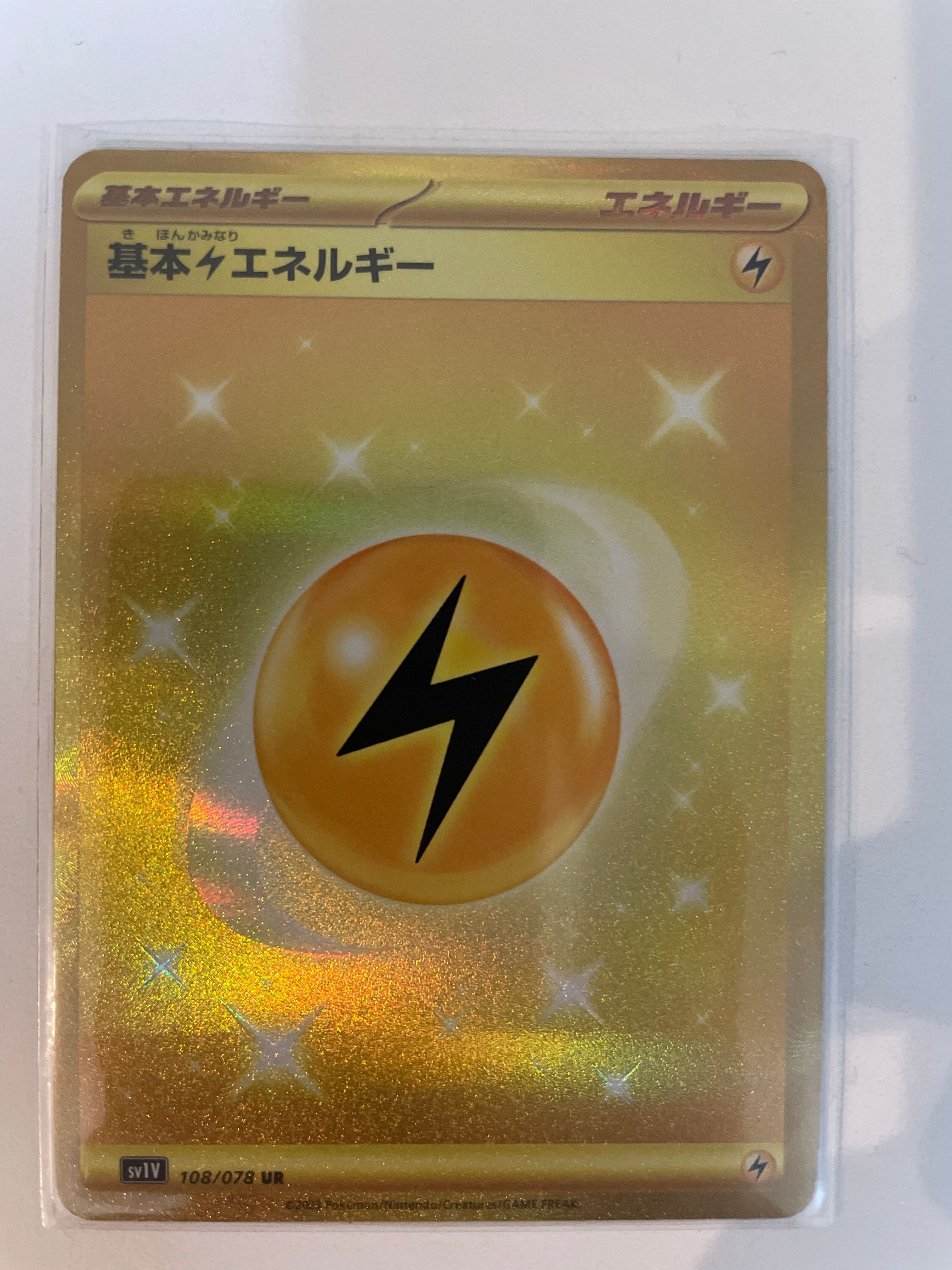 基本雷エネルギー UR[SV1V 108/078](スカーレット&バイオレット 拡張パック「バイオレットex」)