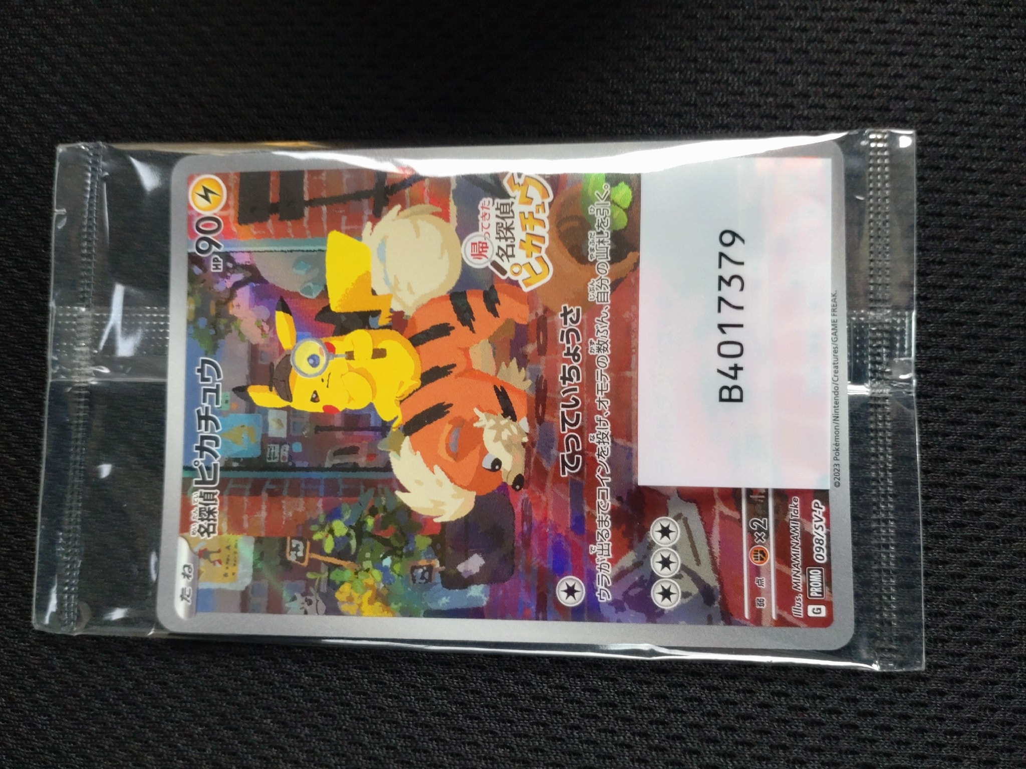 名探偵ピカチュウ: プロモ [SV-P 098](プロモーションカード「SV-P