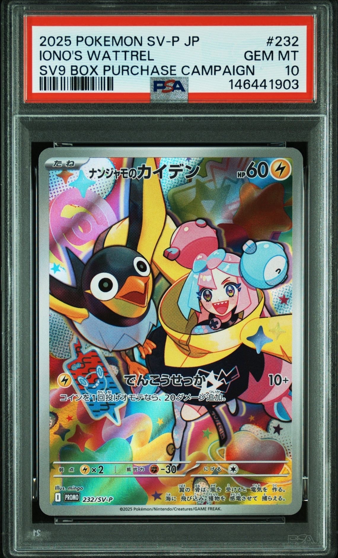 PSA10】ピカチュウ&ゼクロムGX UR[SM12a 221/173](ハイクラスパック