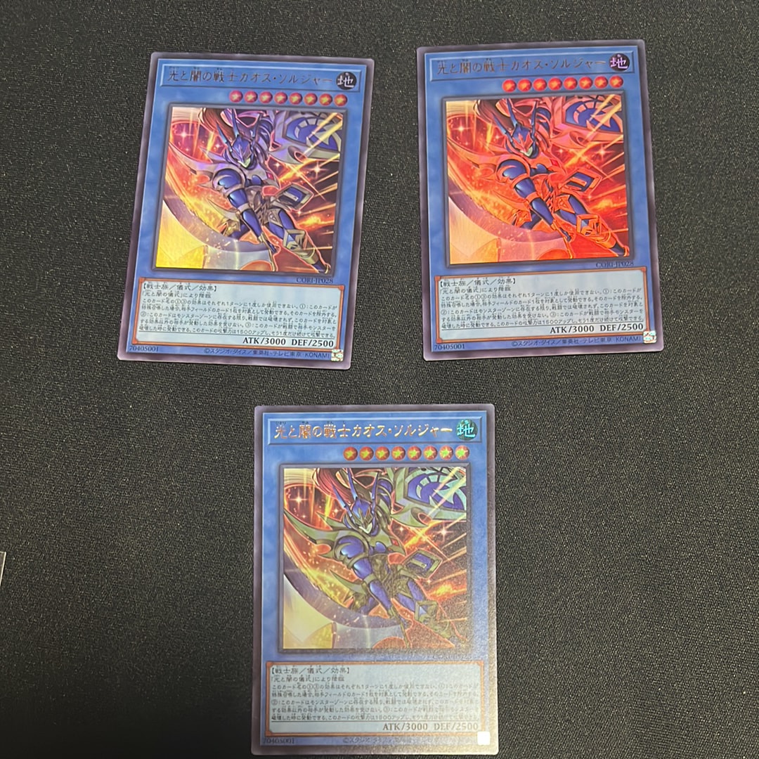 光と闇の戦士カオス・ソルジャー UR [CORI-JP028](カオス・オリジンズ)