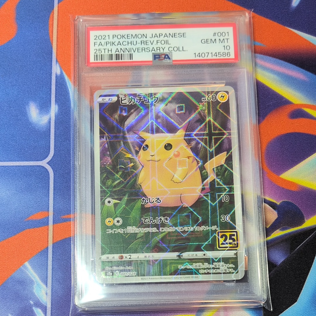 ピカチュウ25th 001/028 PSA10 【公式通販】
