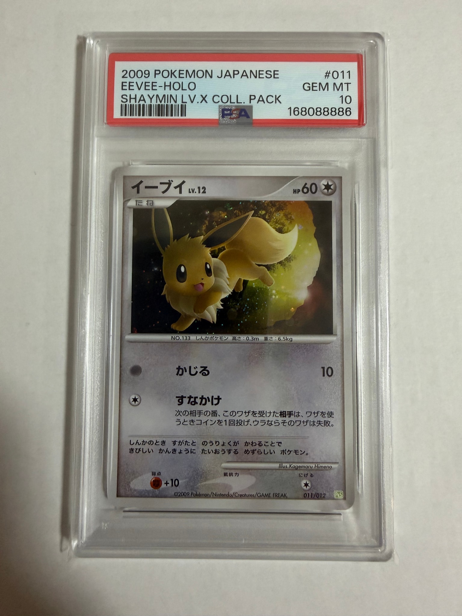 PSA10】イーブイ [PtS 011/012](コレクションパック「シェイミLV.X
