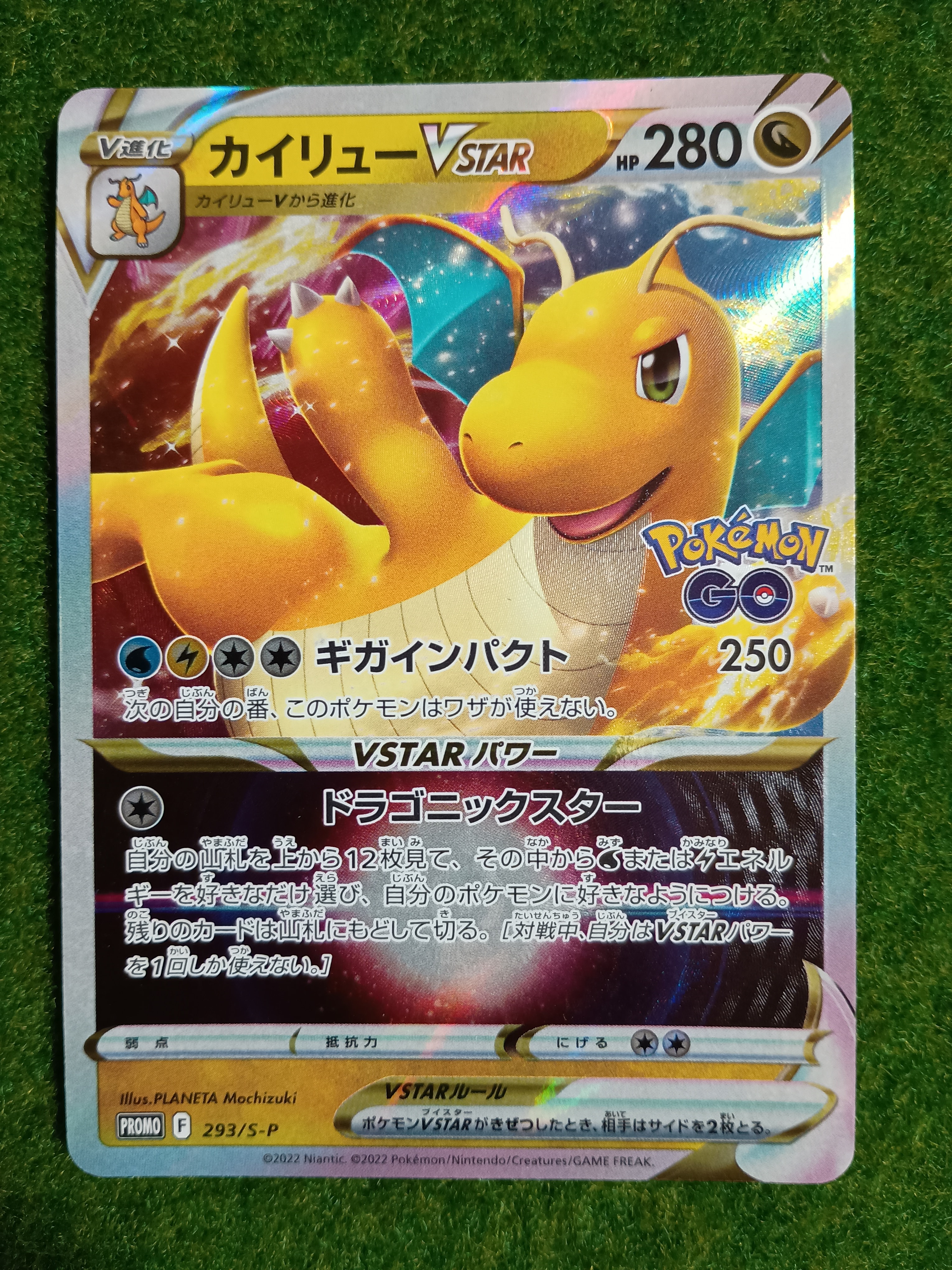 カイリュー V プロモ PSA10 ポケモンカード PSA10 カイリューV プロモ S-P 292 - メルカリ