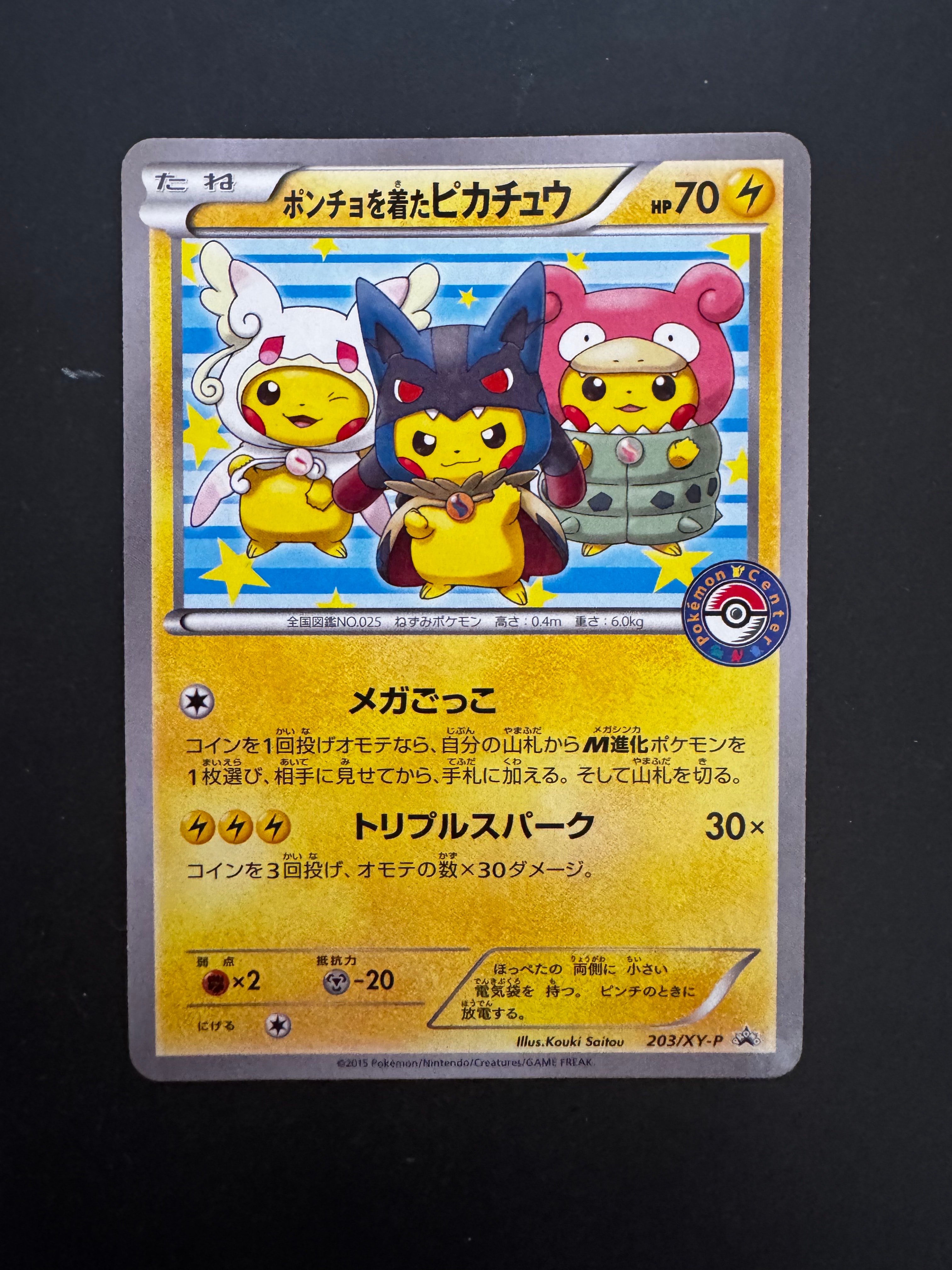 PSA9】ポンチョを着たピカチュウ: プロモ (ポンチョピカチュウ) [XY-P