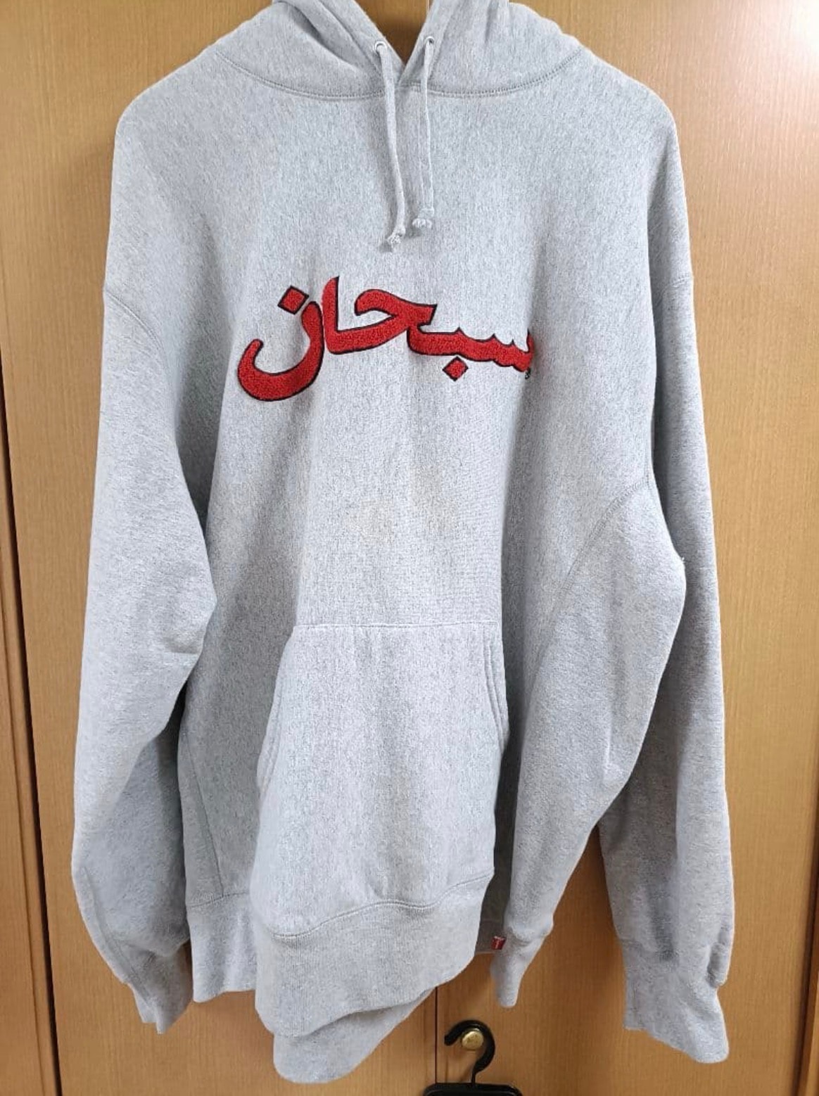 Supreme Arabic Logo Hooded Sweatshirt "Grey"