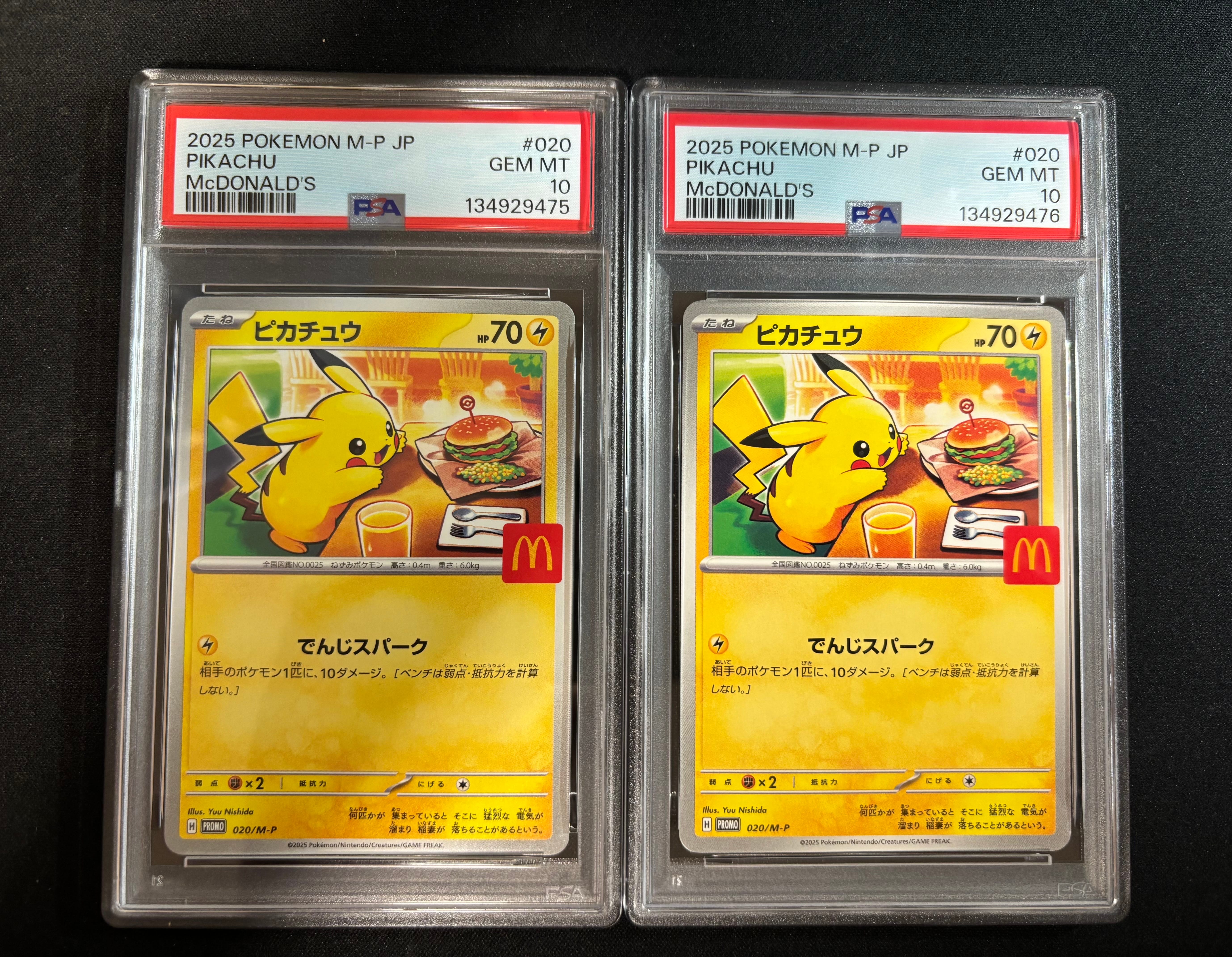 ピカチュウ P [M-P 020](プロモカードパック「マクドナルド ハッピーセット2025」)