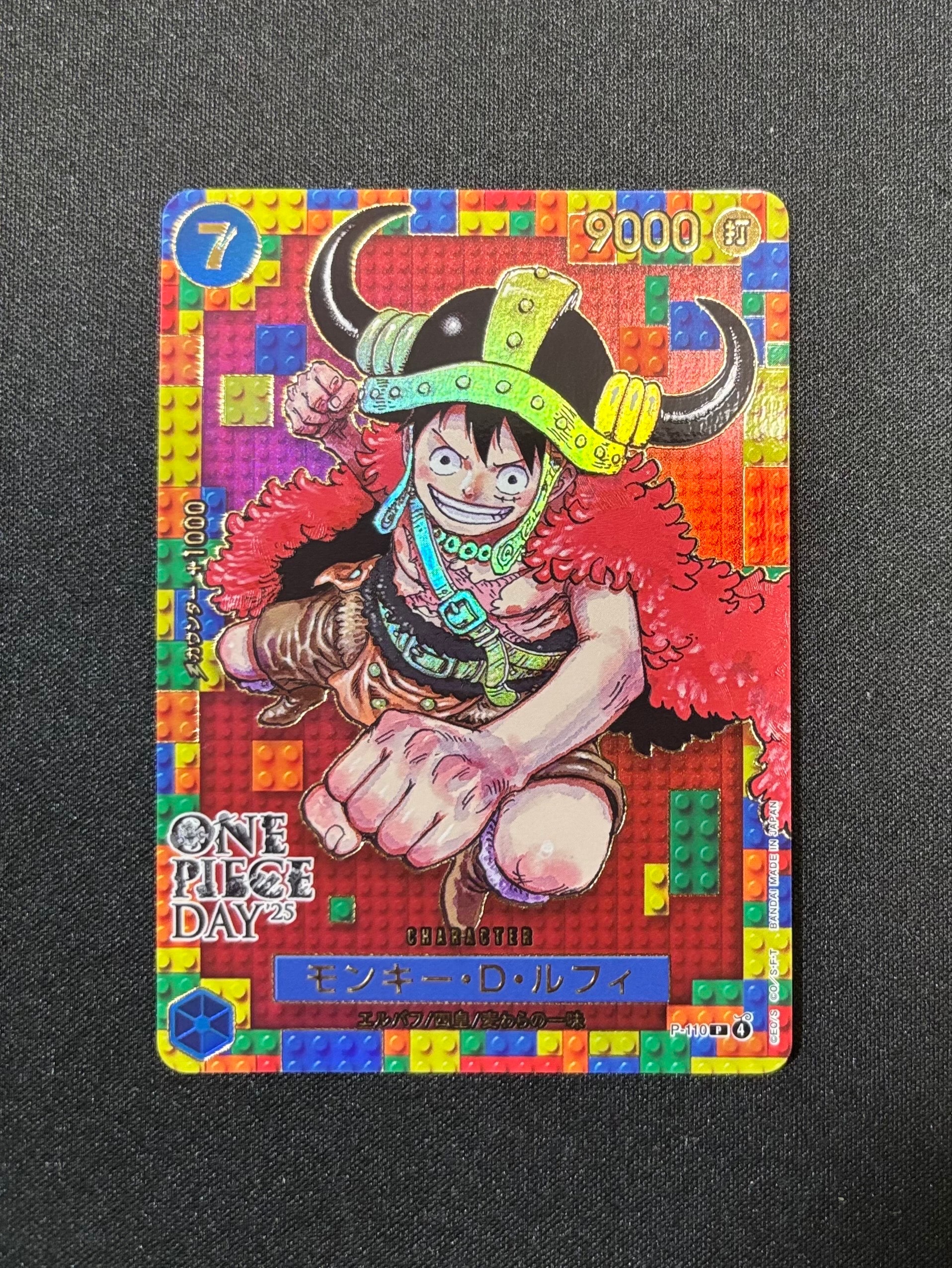 モンキー・D・ルフィ P [P-110](プレミアムカードコレクション「ワンピースデイ'25」)