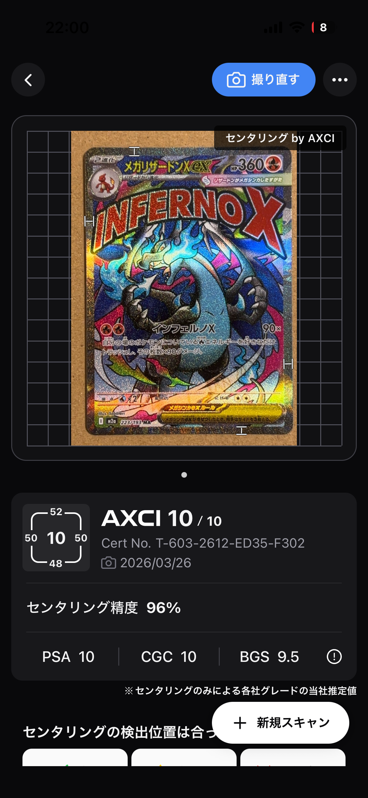 メガリザードンXex MA [M2a 223/193](ハイクラスパック「MEGAドリームex」)